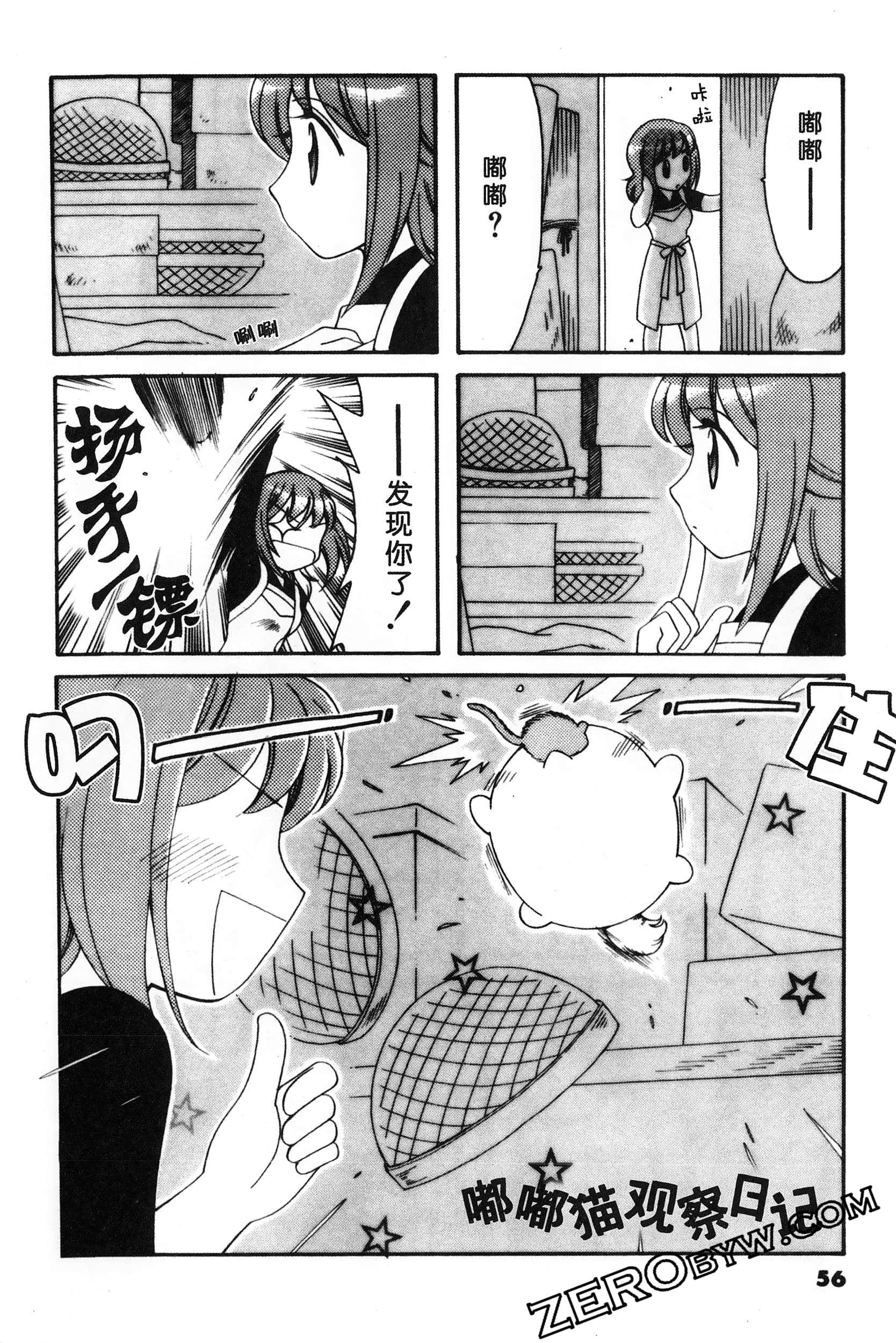 Page 57