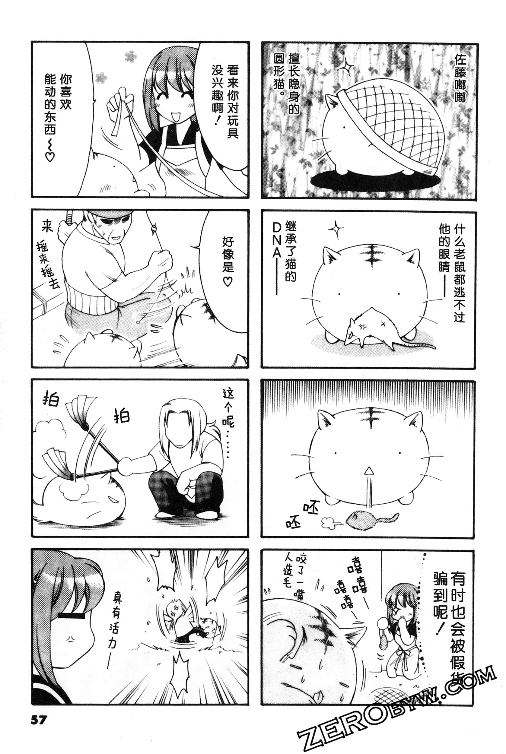Page 58