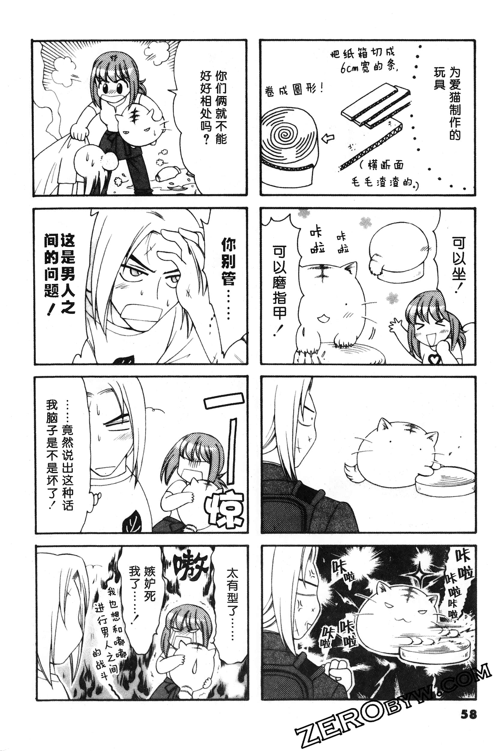 Page 59