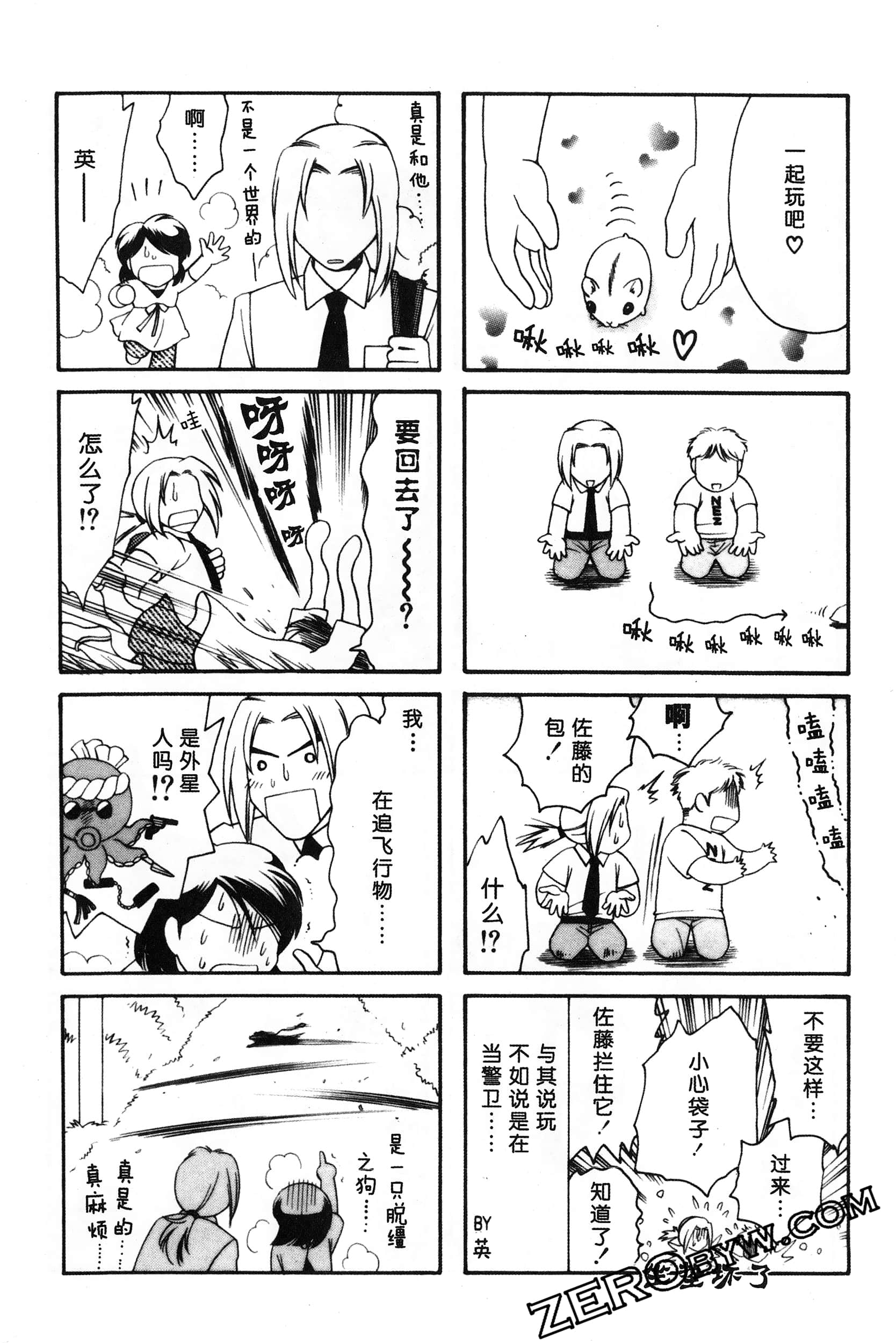 Page 61
