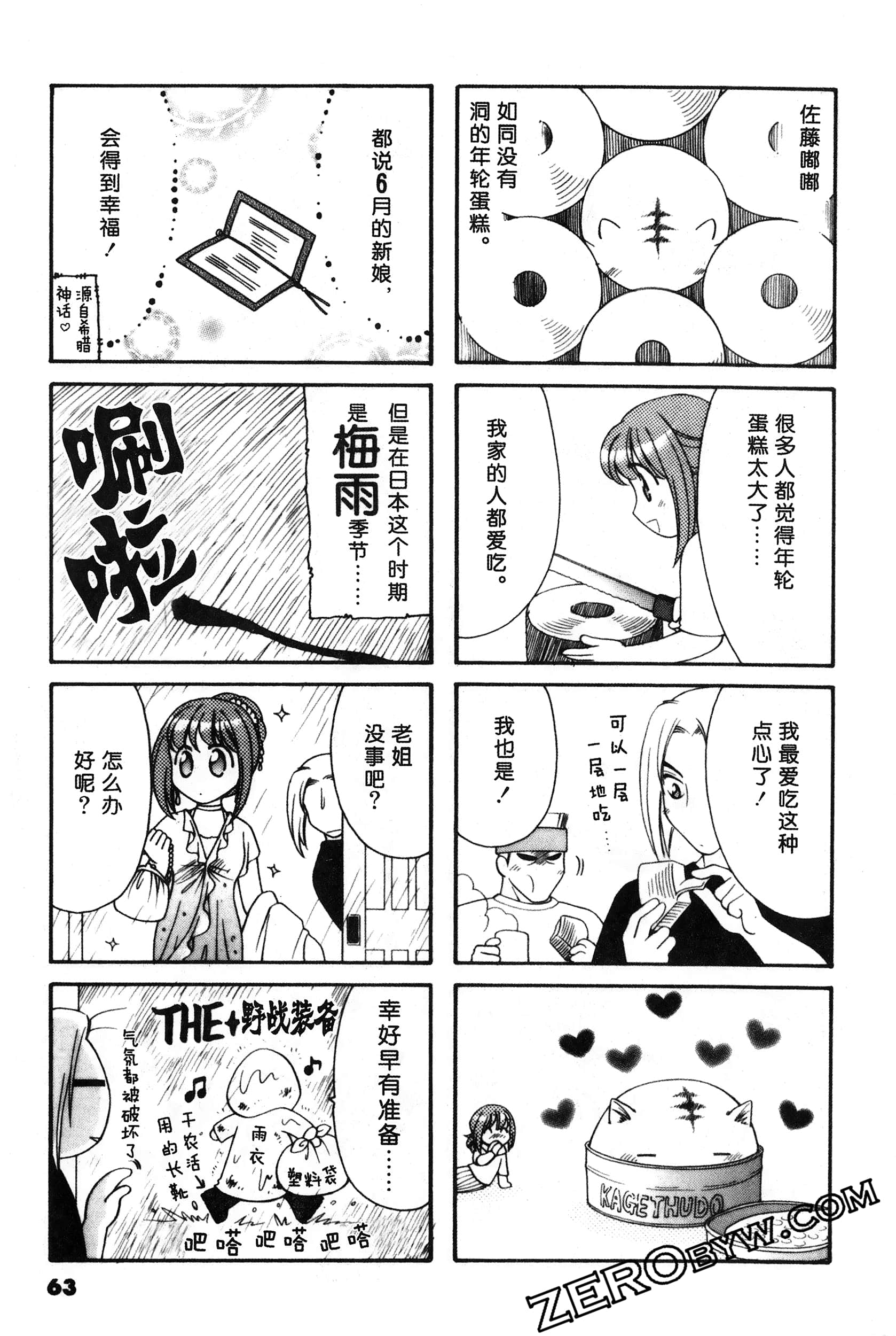 Page 64