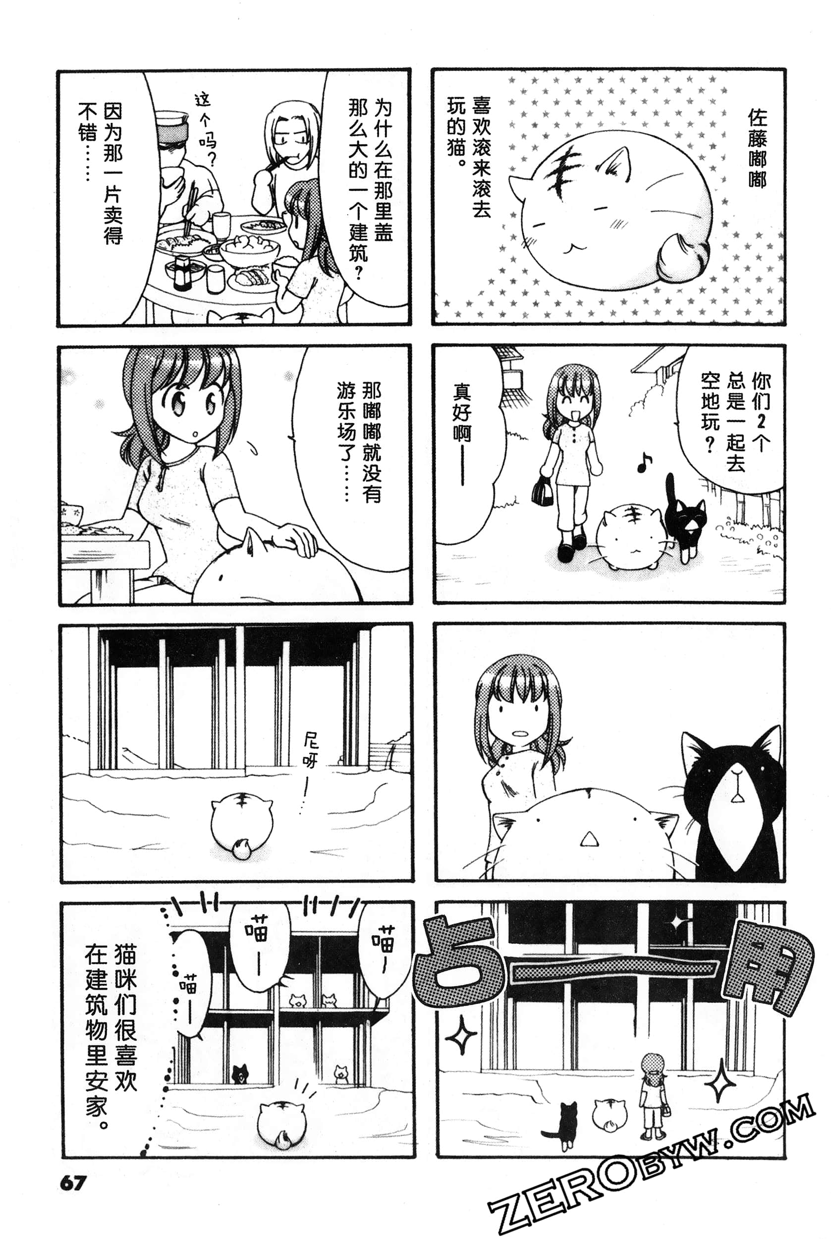 Page 68
