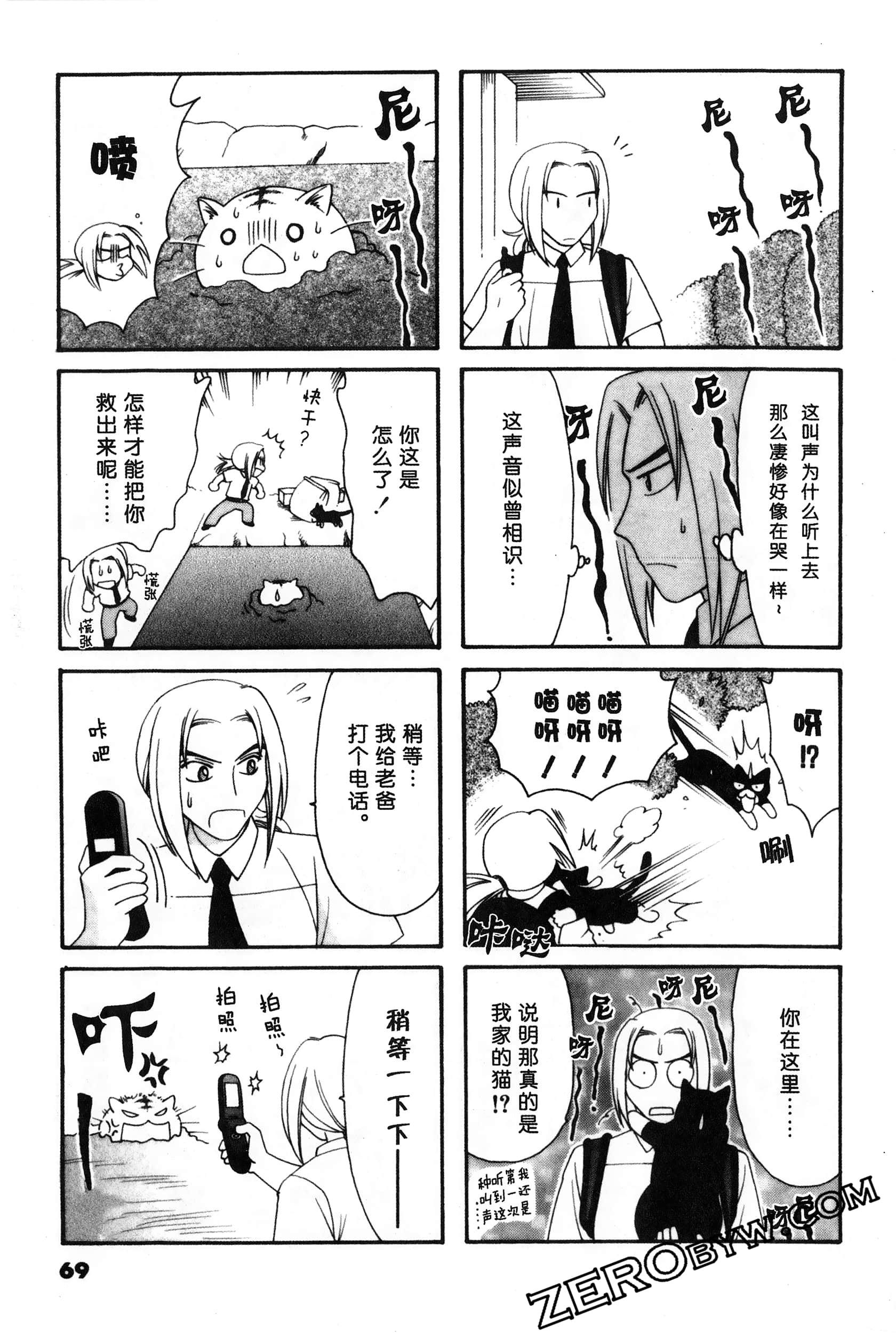 Page 70