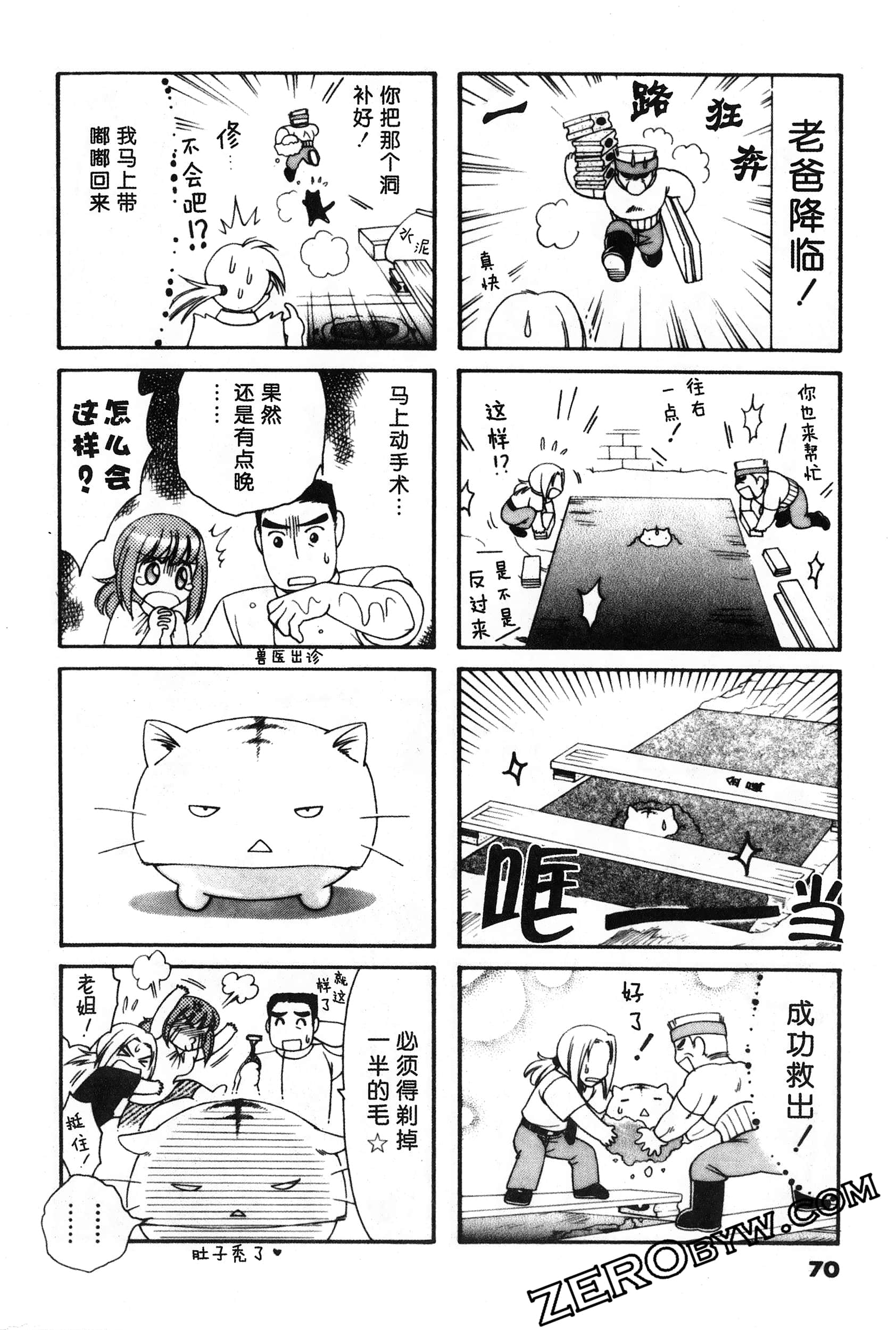Page 71