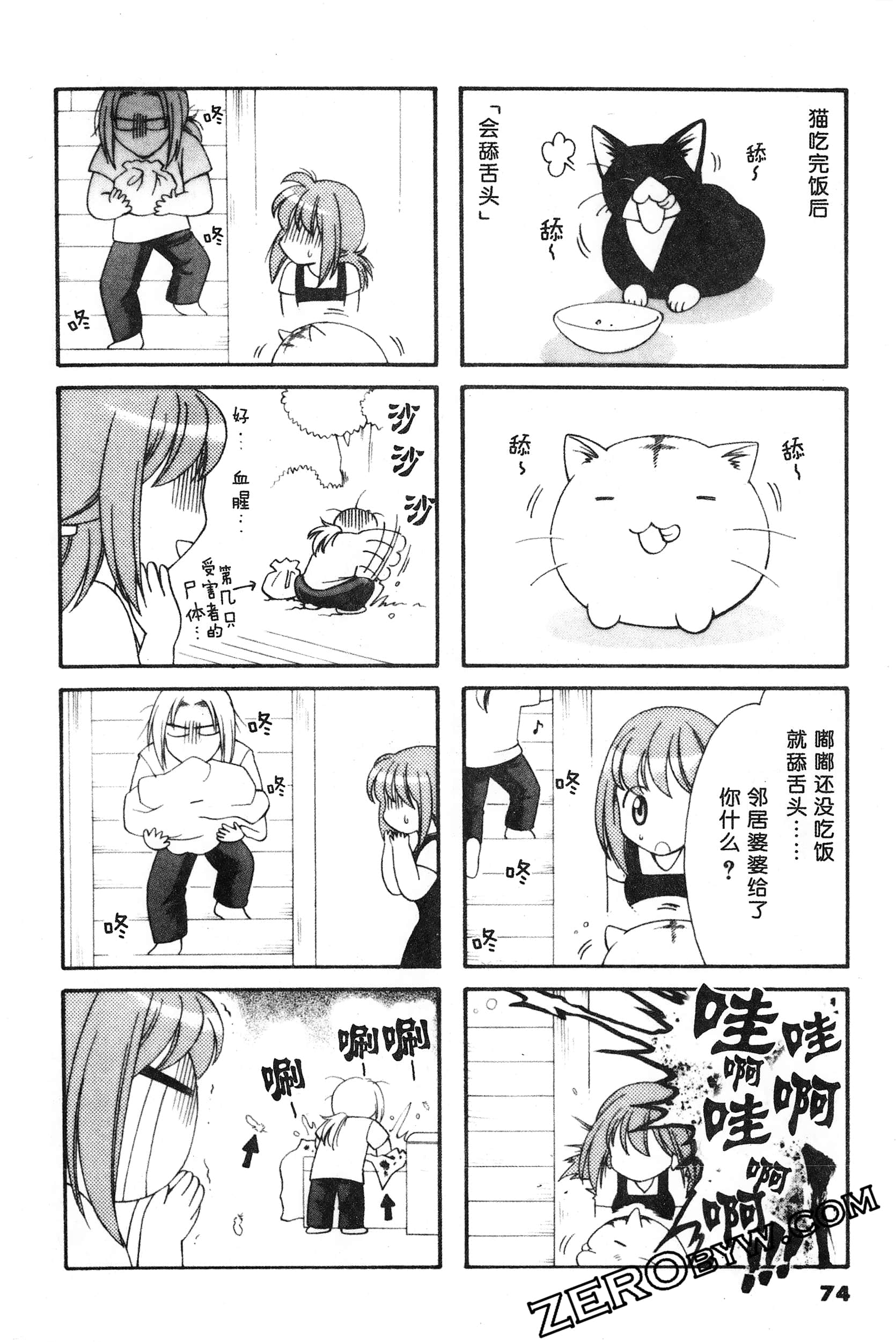 Page 75