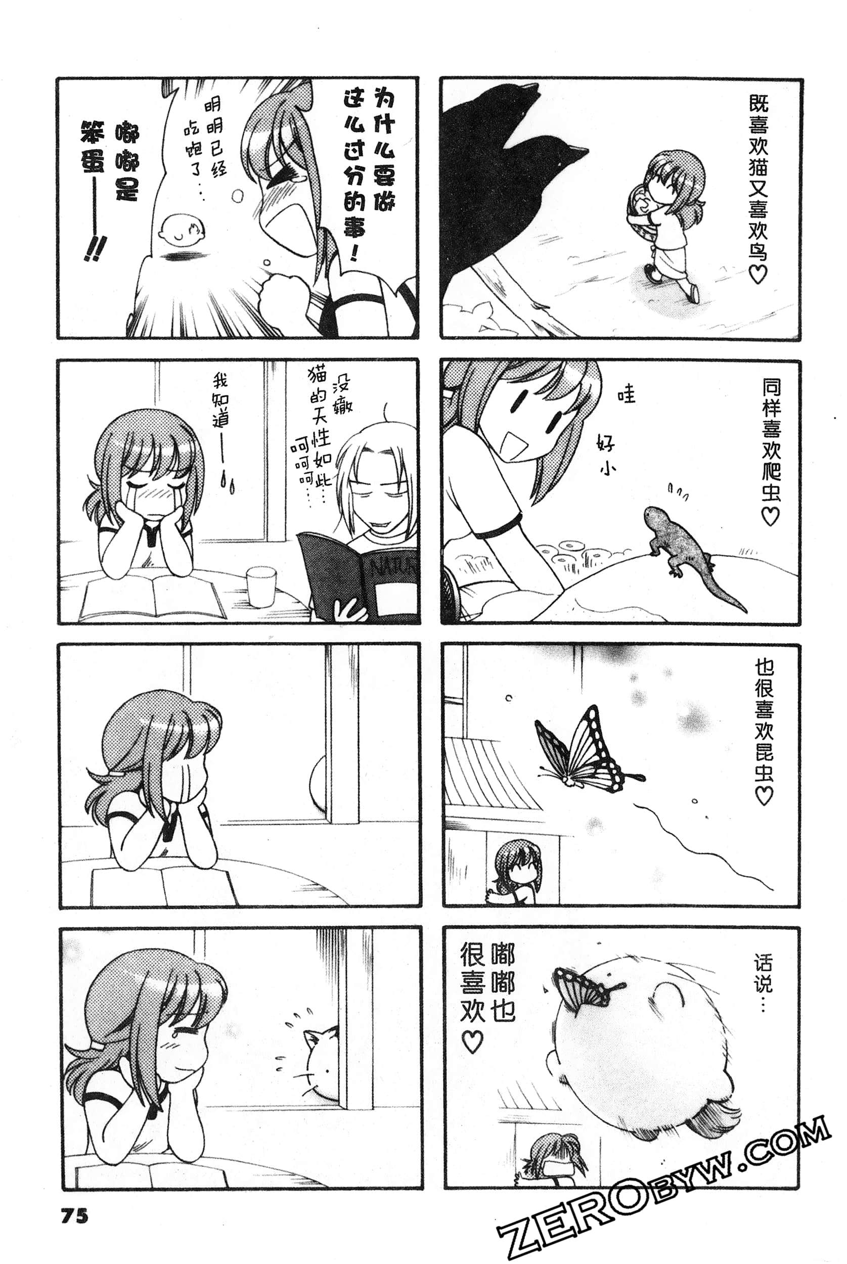 Page 76