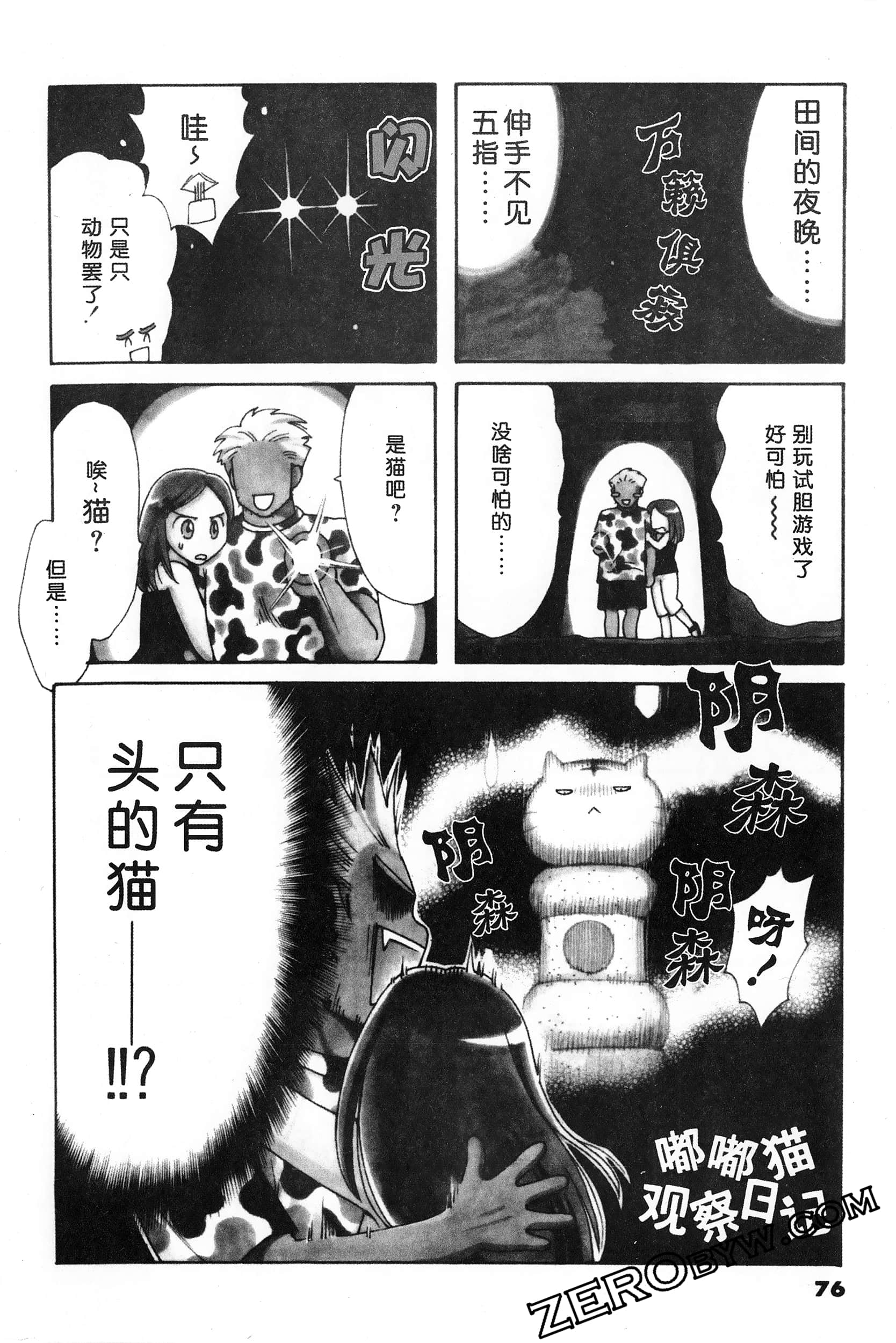 Page 77