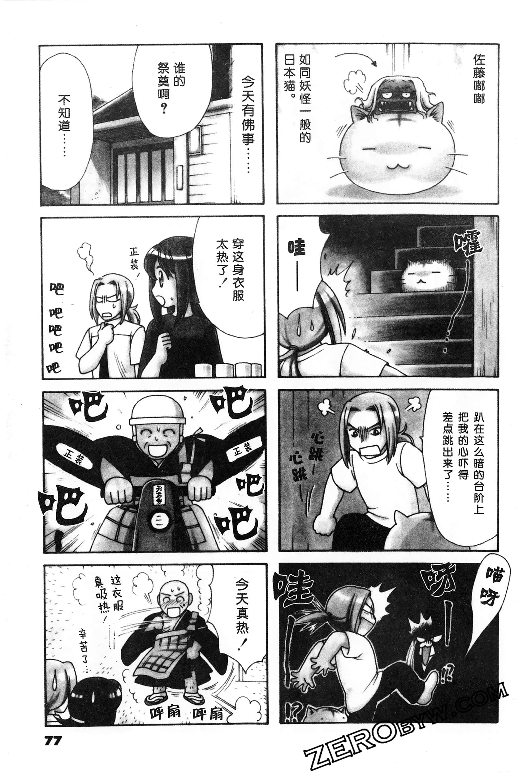 Page 78