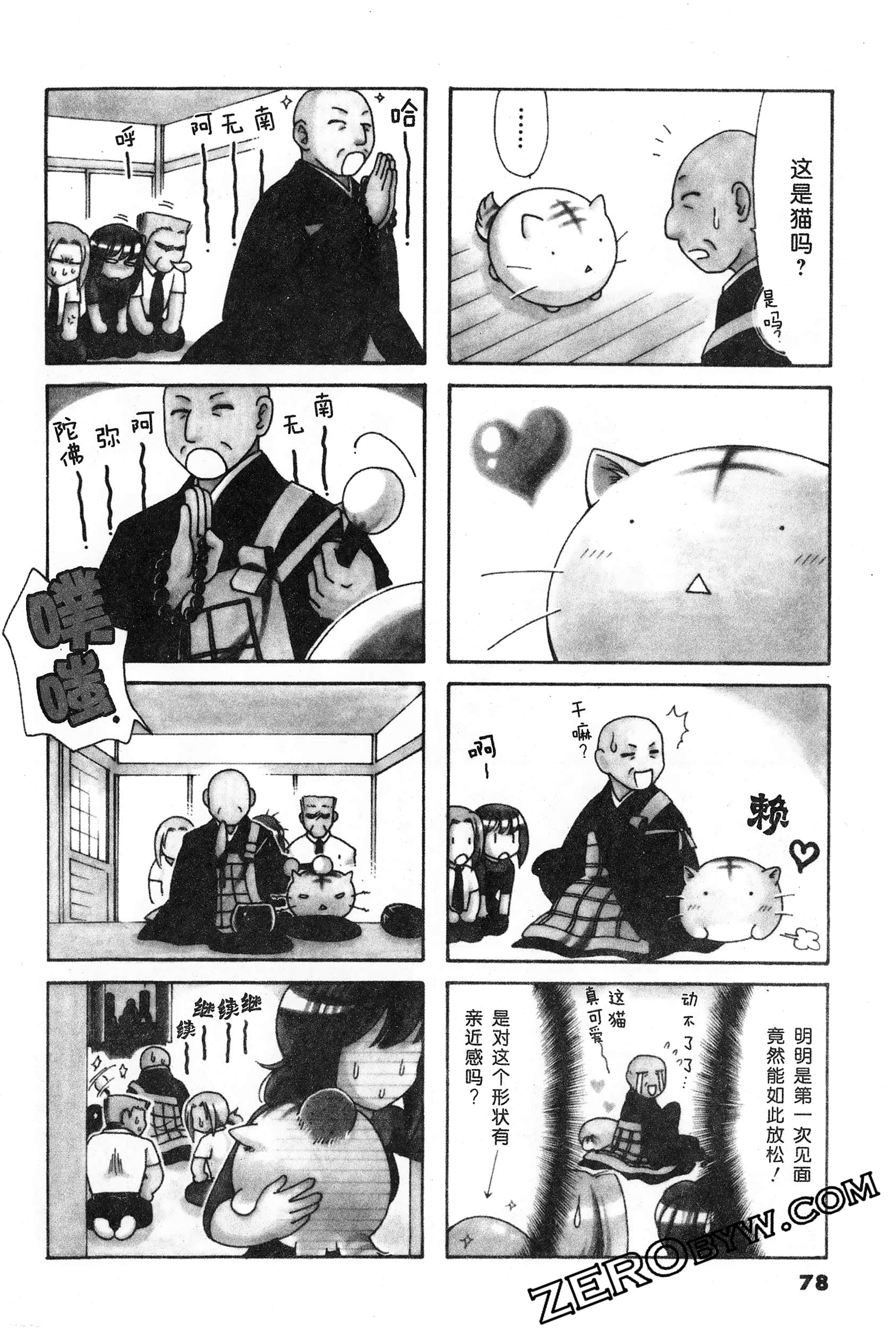 Page 79