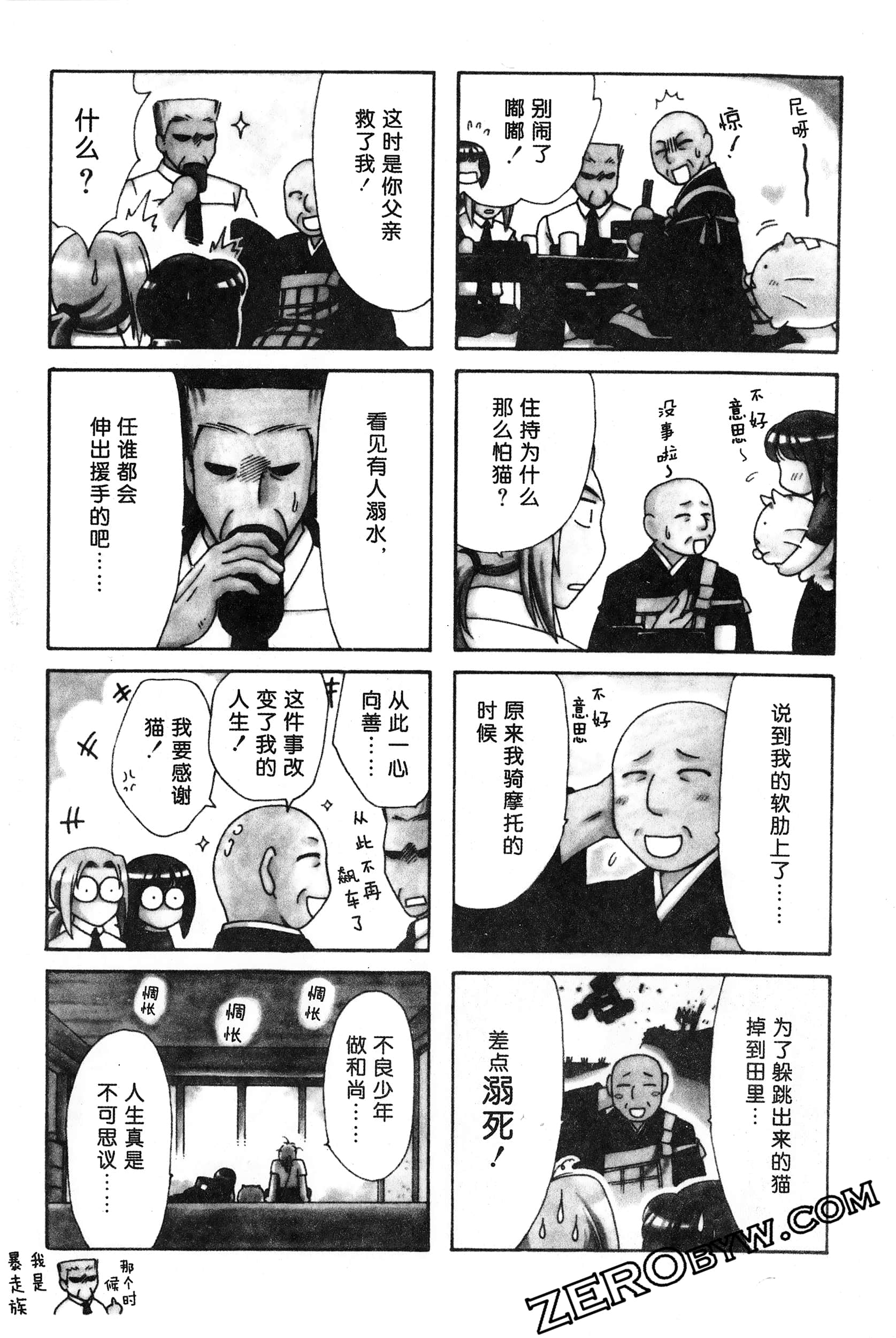 Page 80