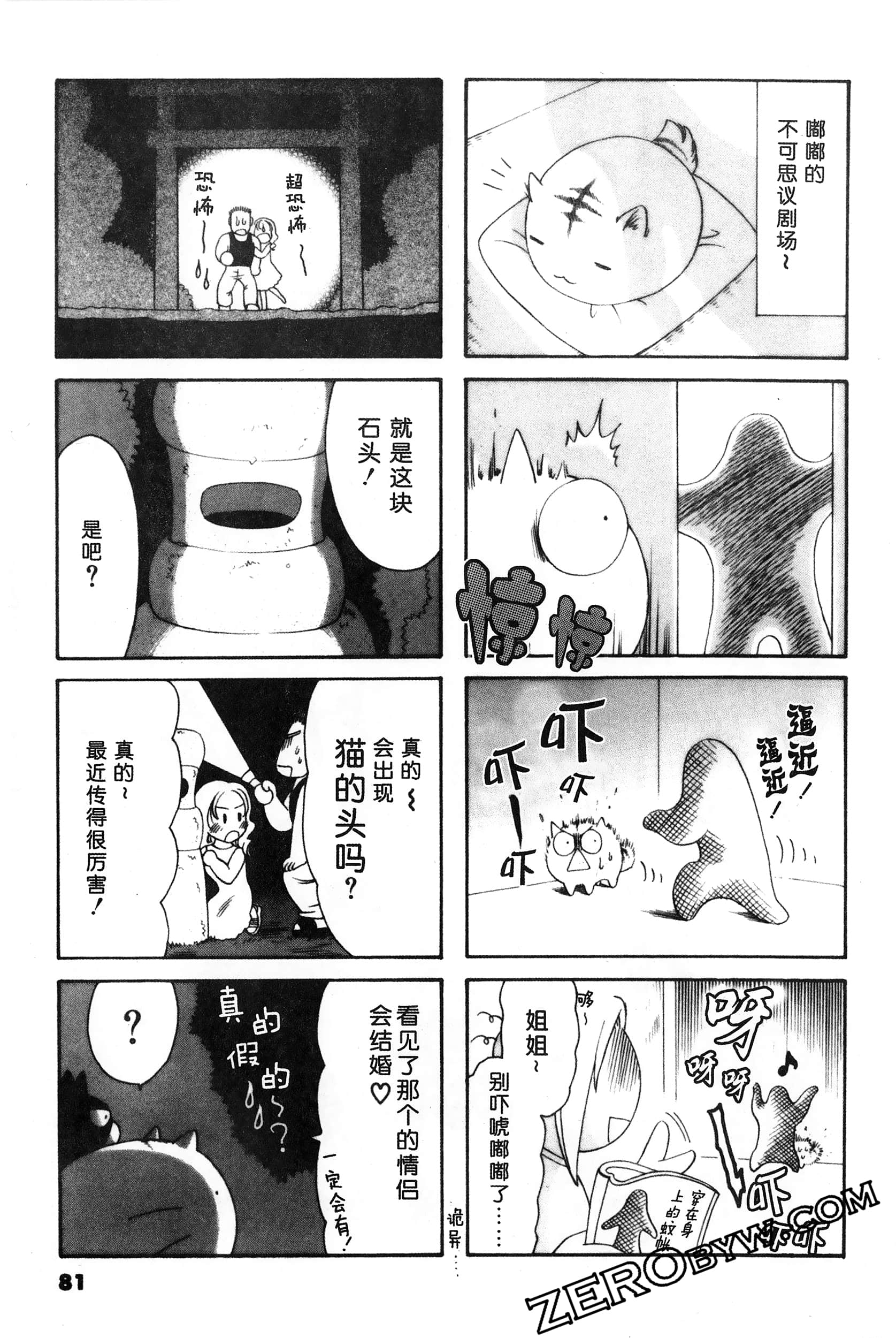 Page 82