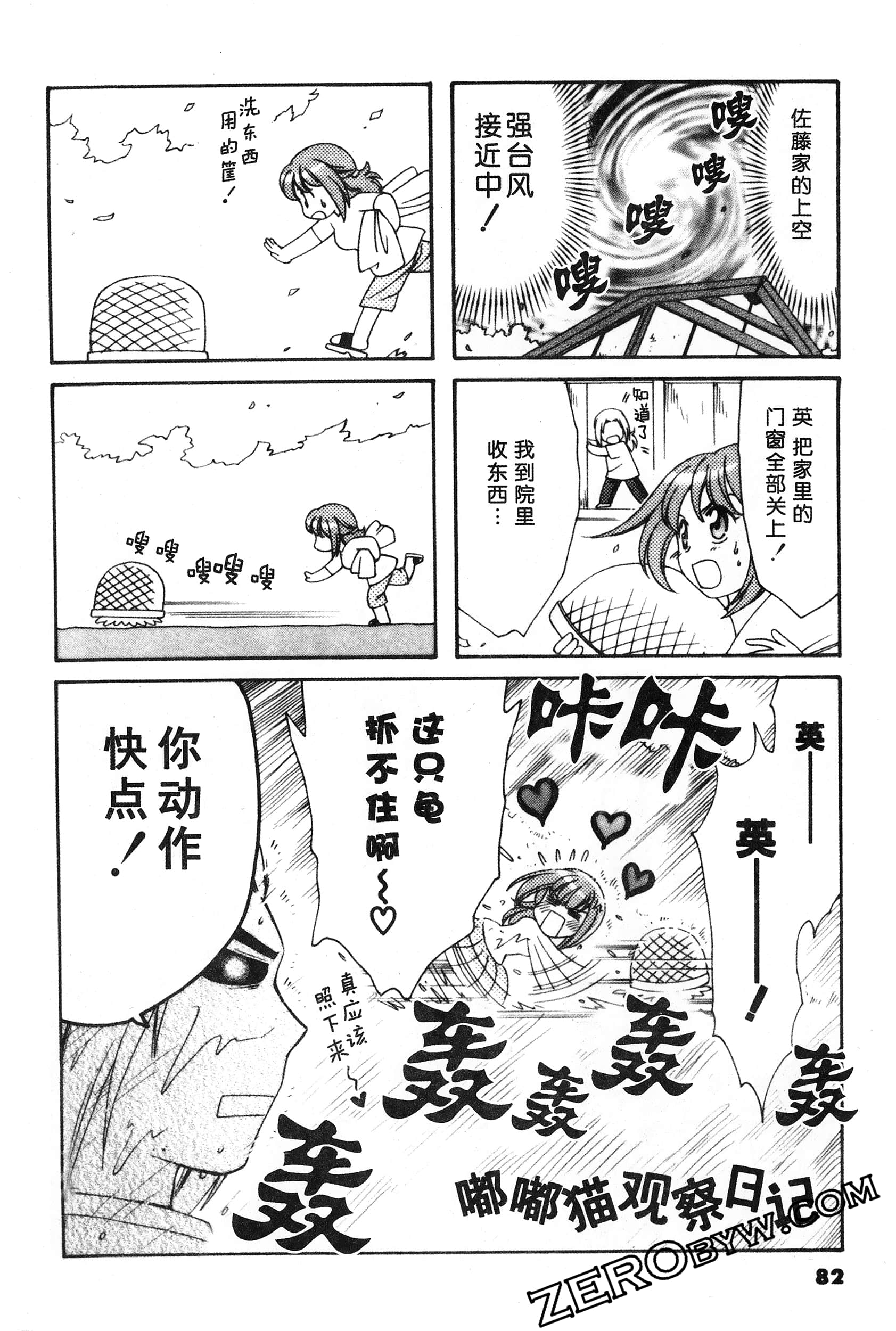Page 83