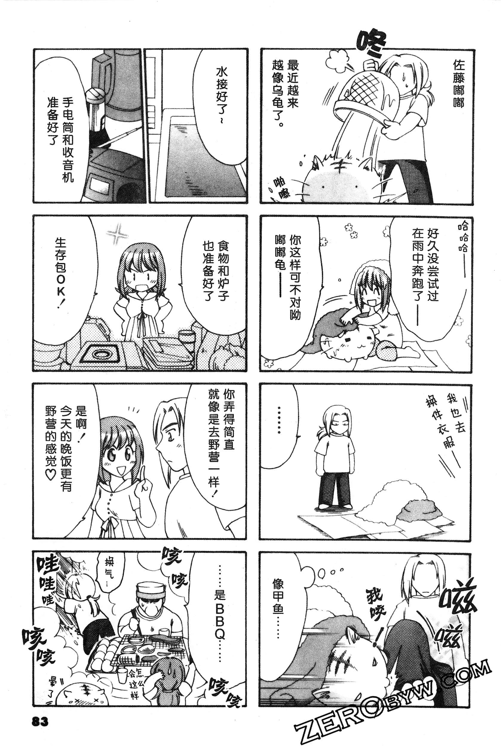 Page 84