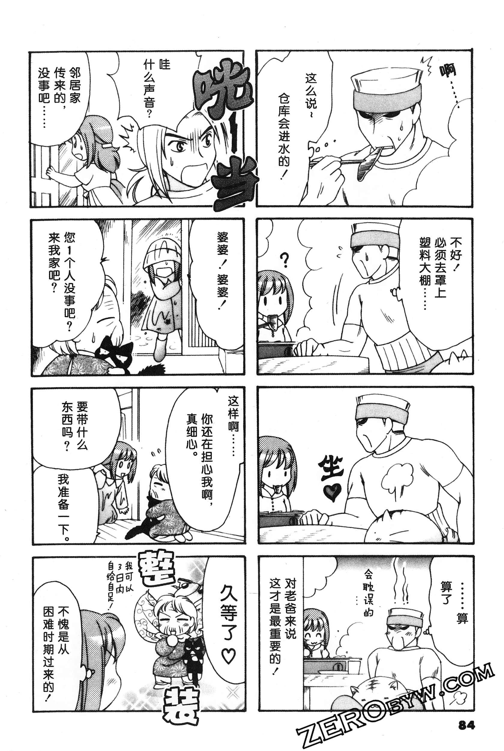 Page 85