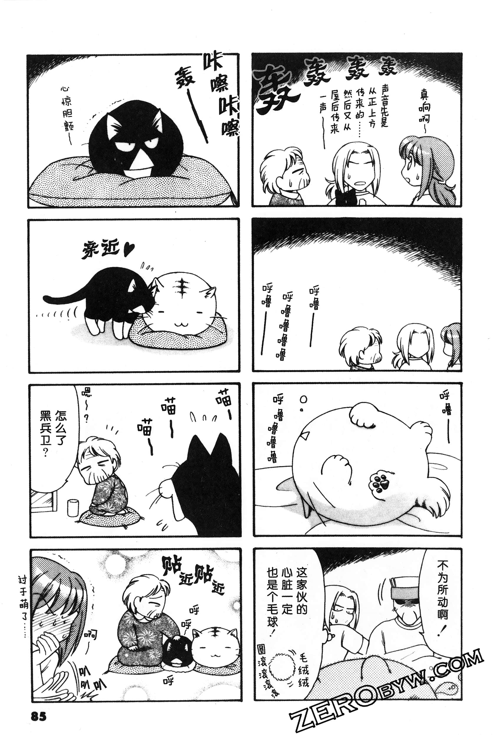 Page 86