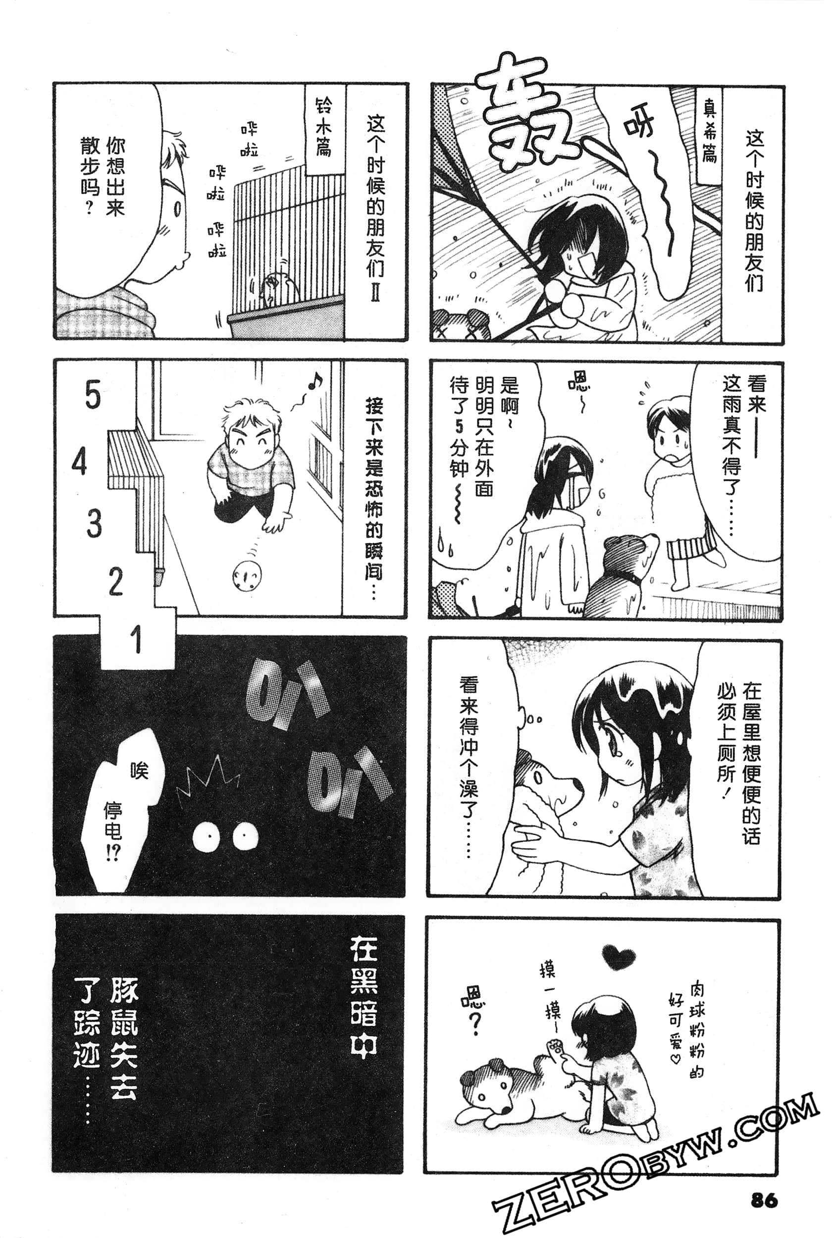 Page 87