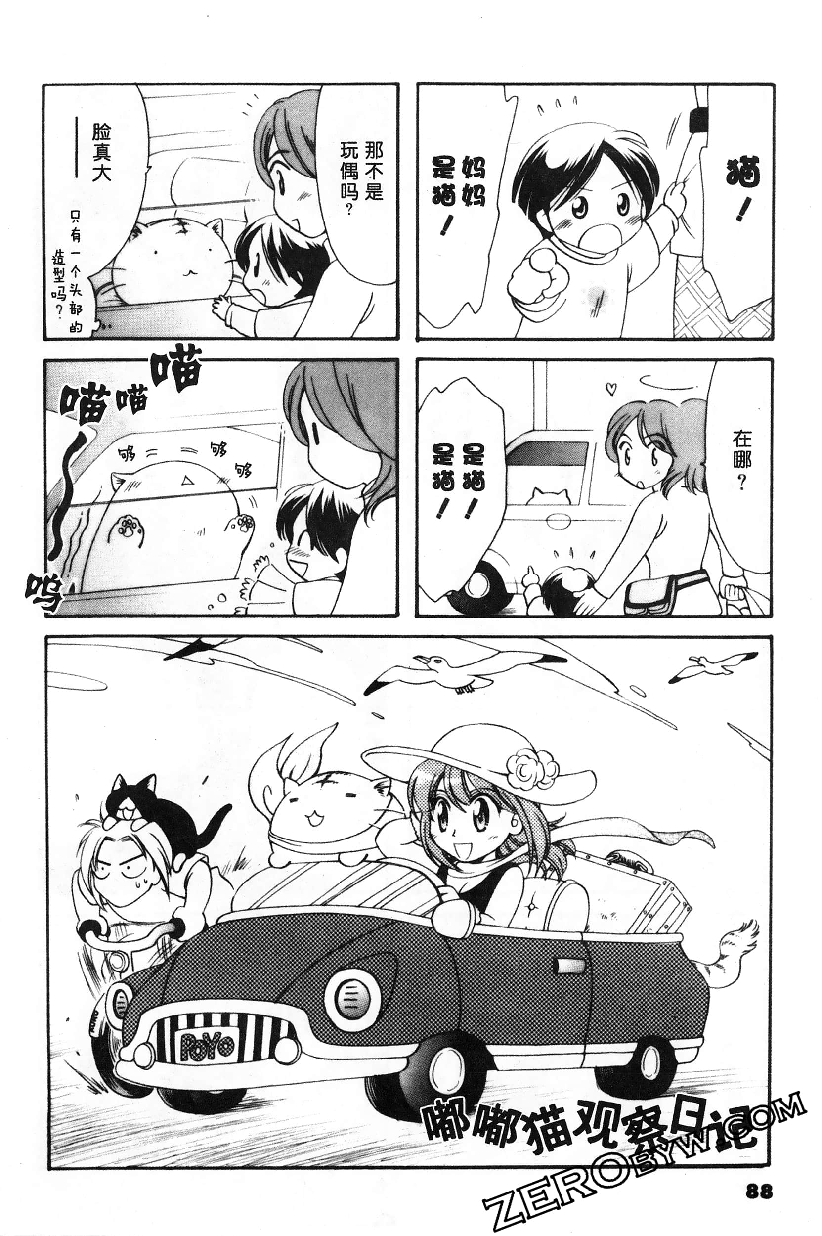 Page 89