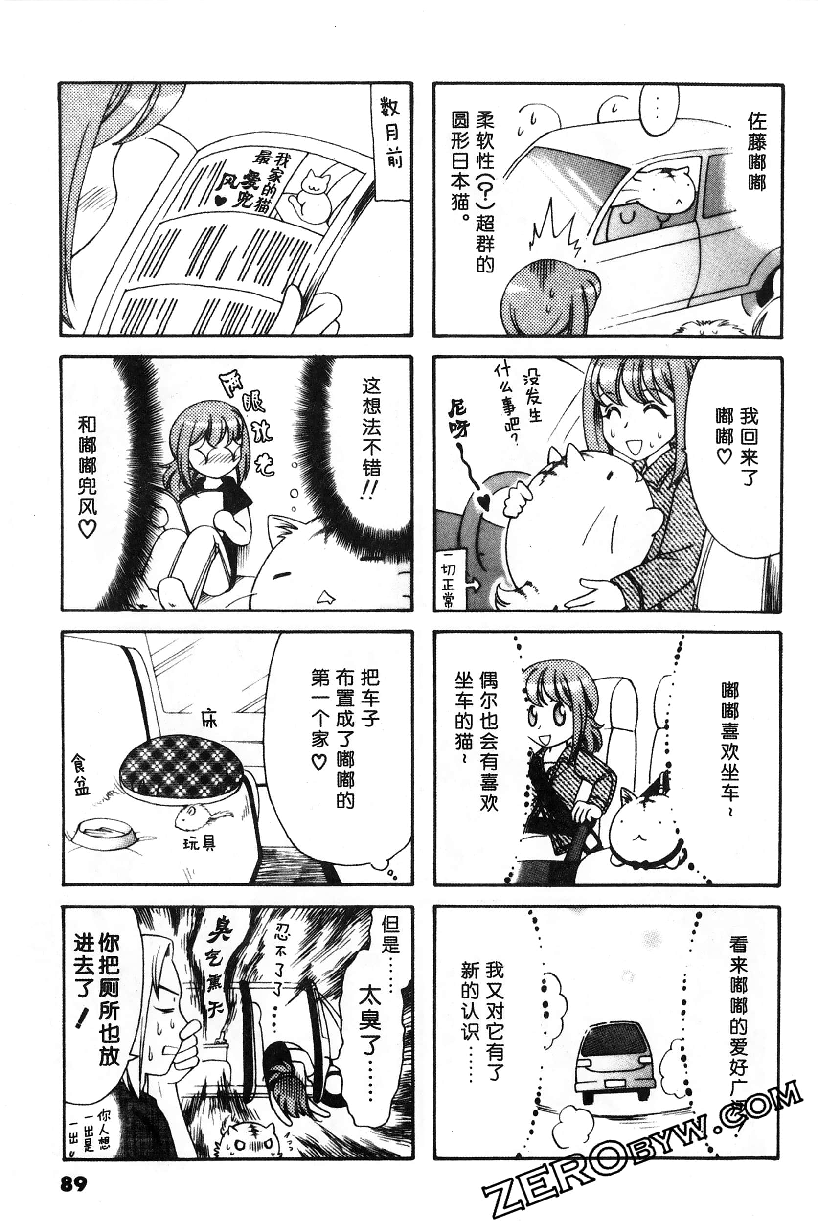 Page 90