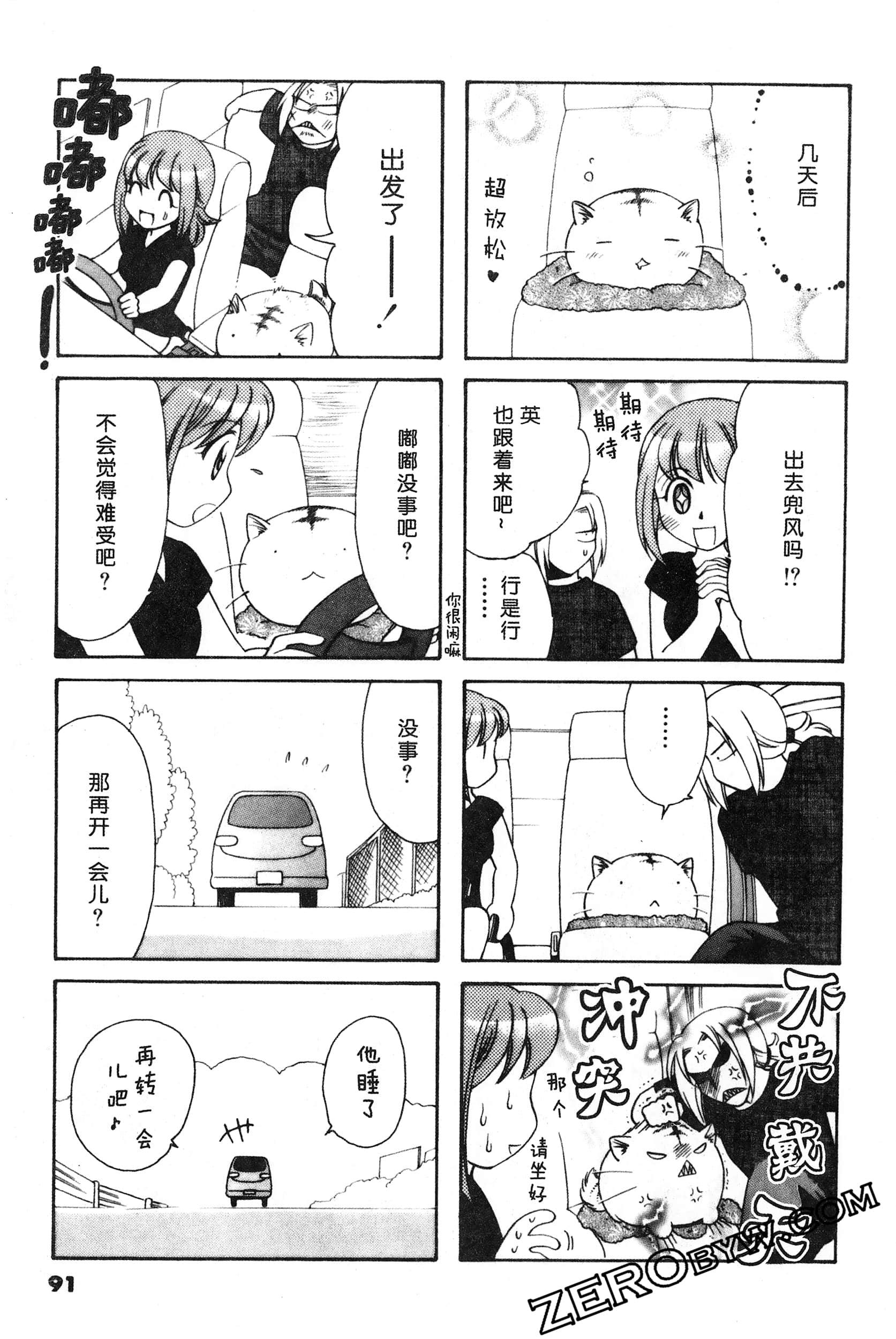 Page 92