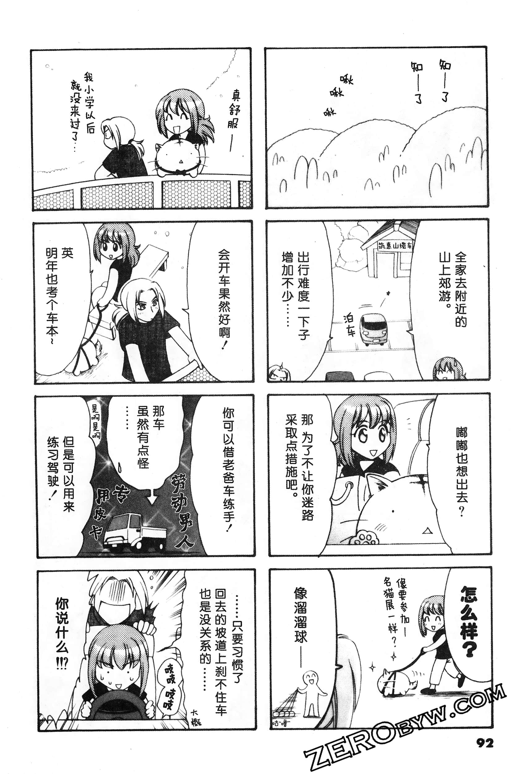 Page 93