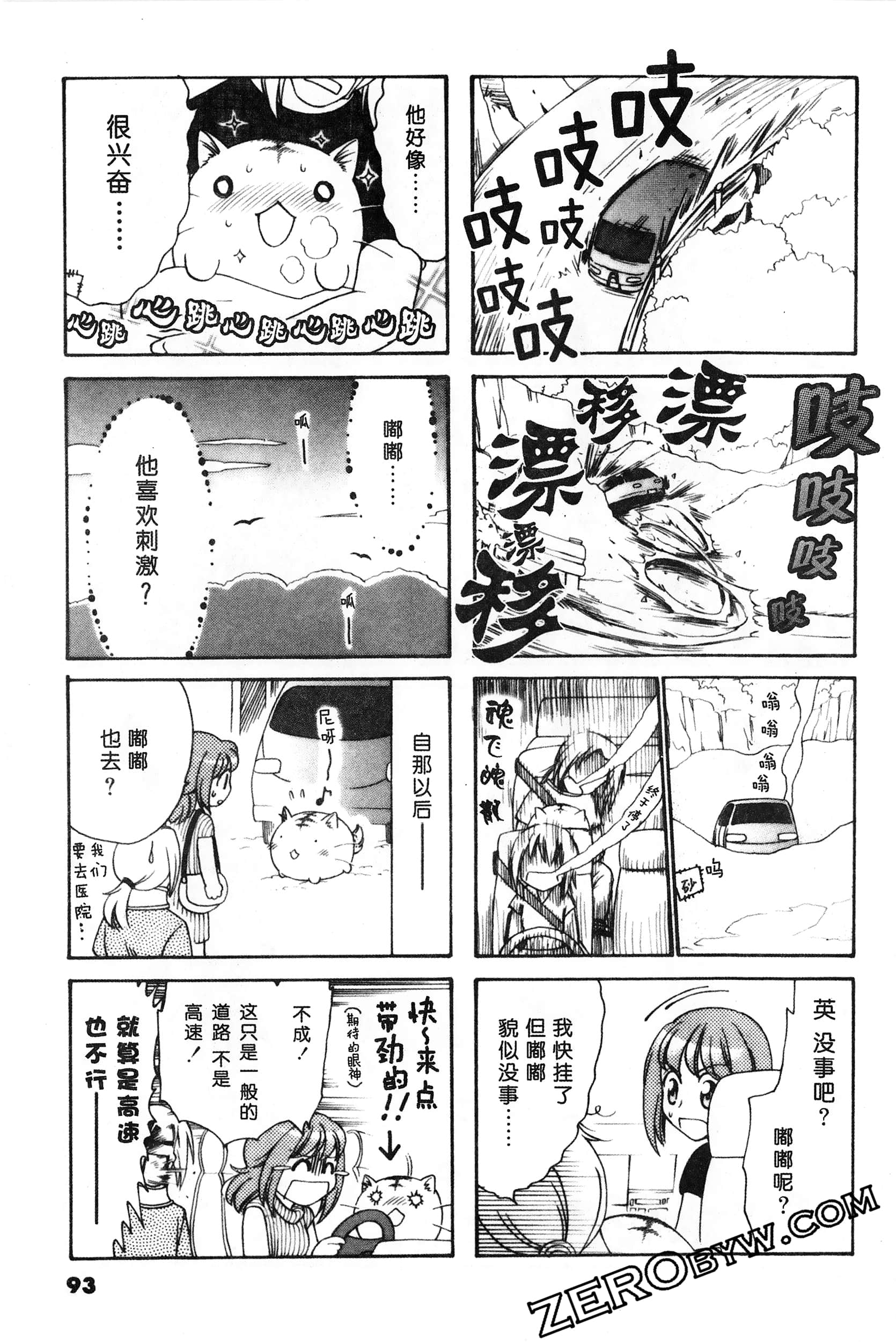 Page 94