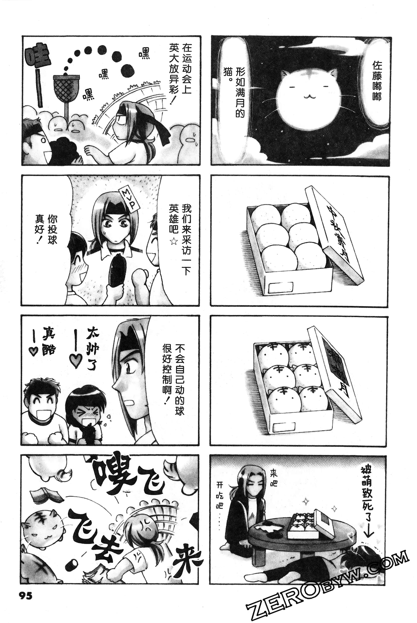Page 96