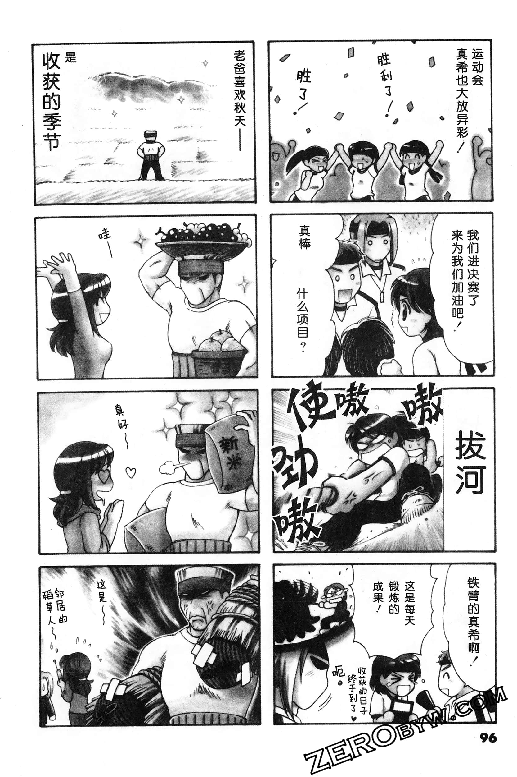 Page 97