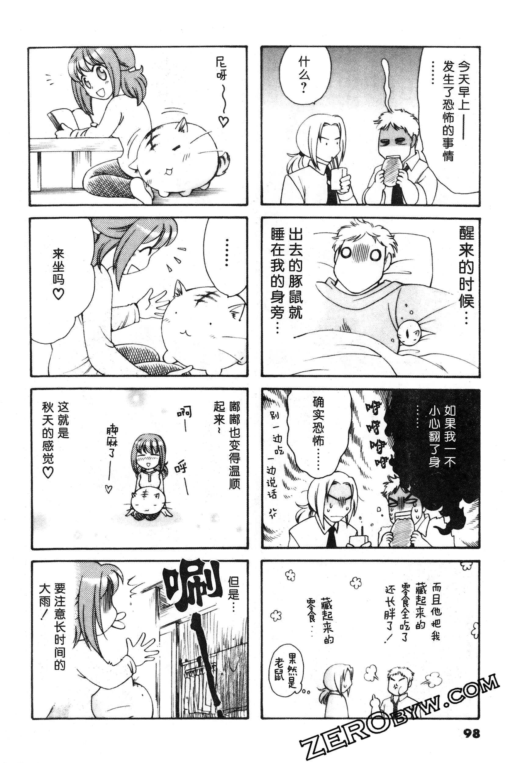 Page 99
