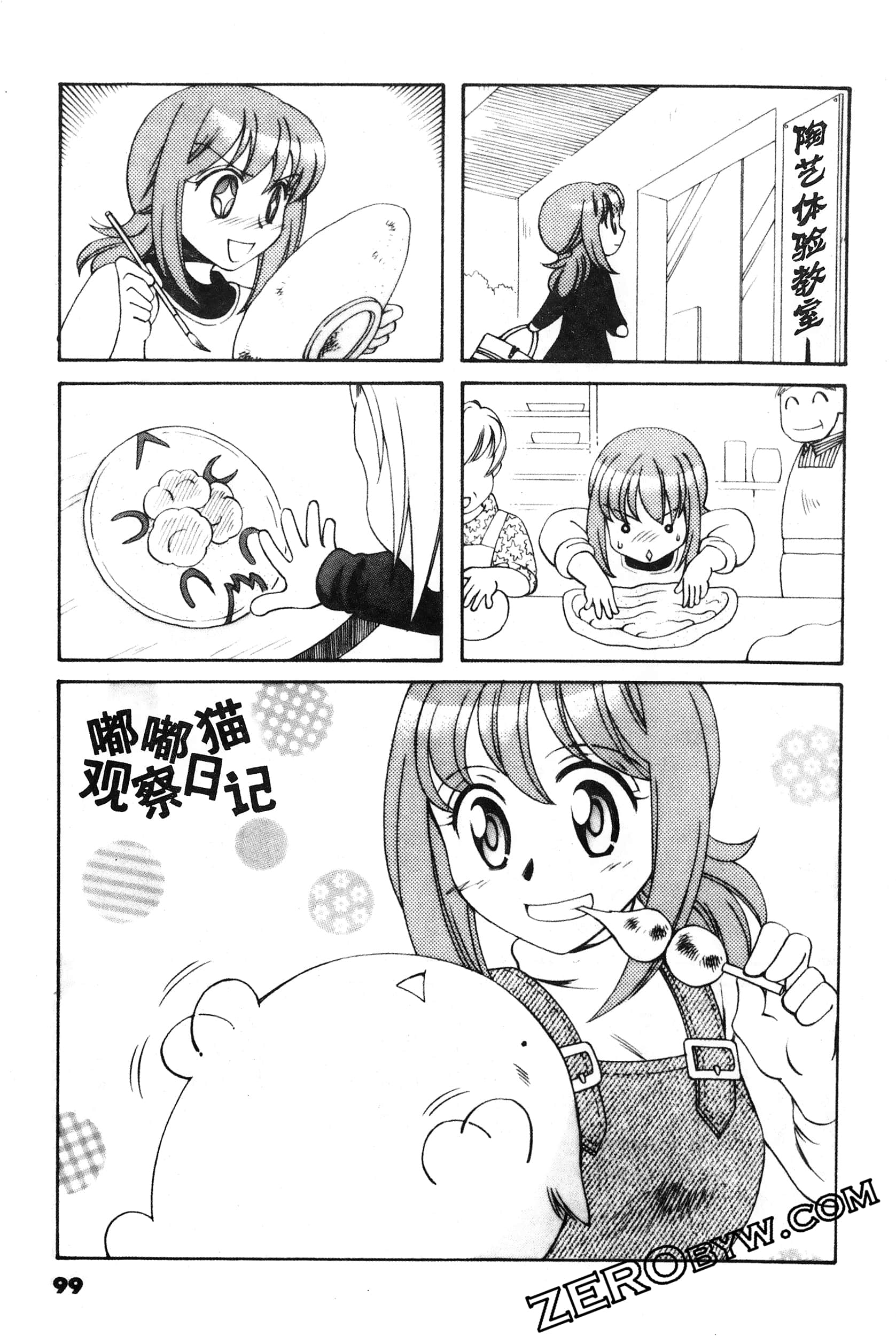 Page 100