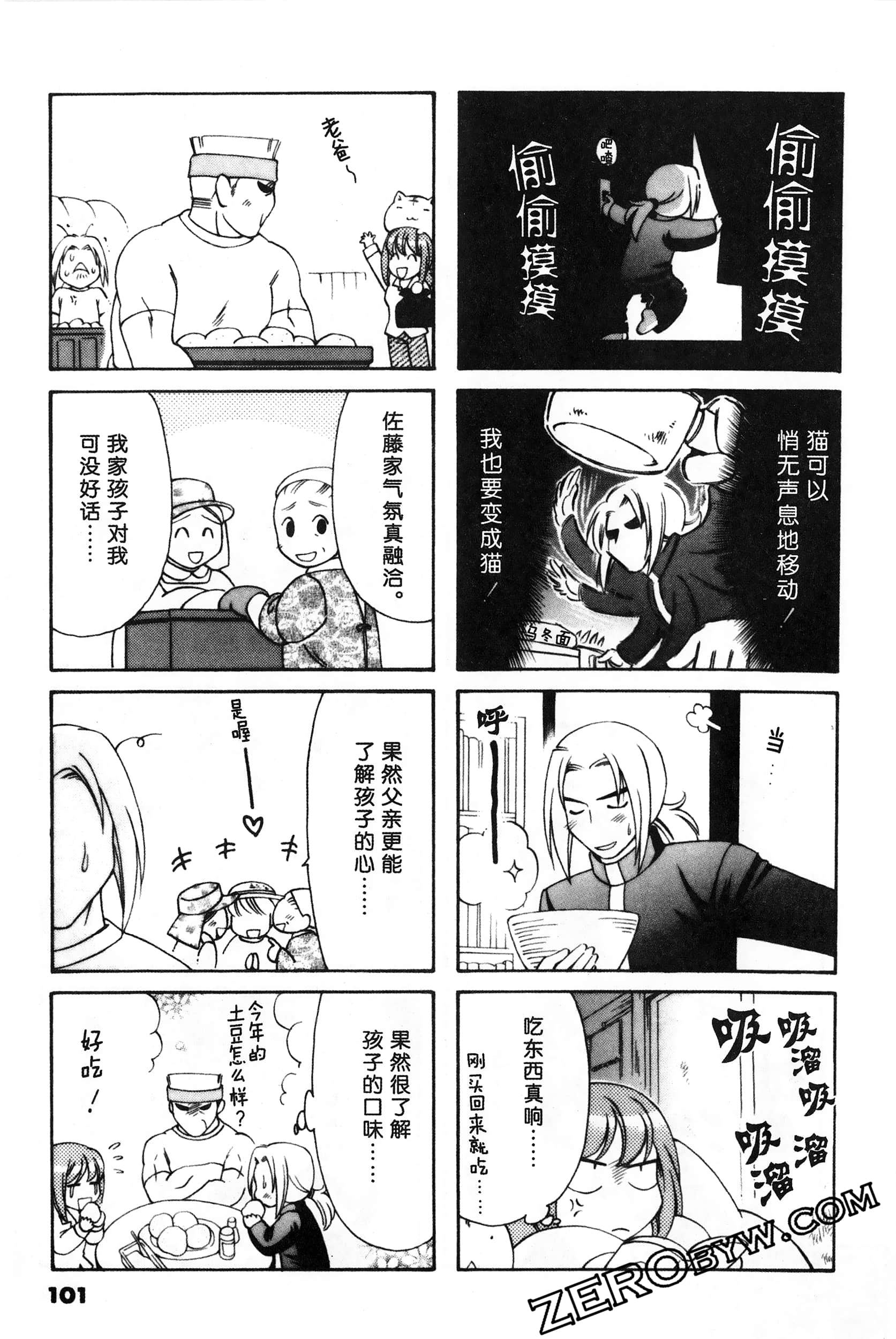 Page 102