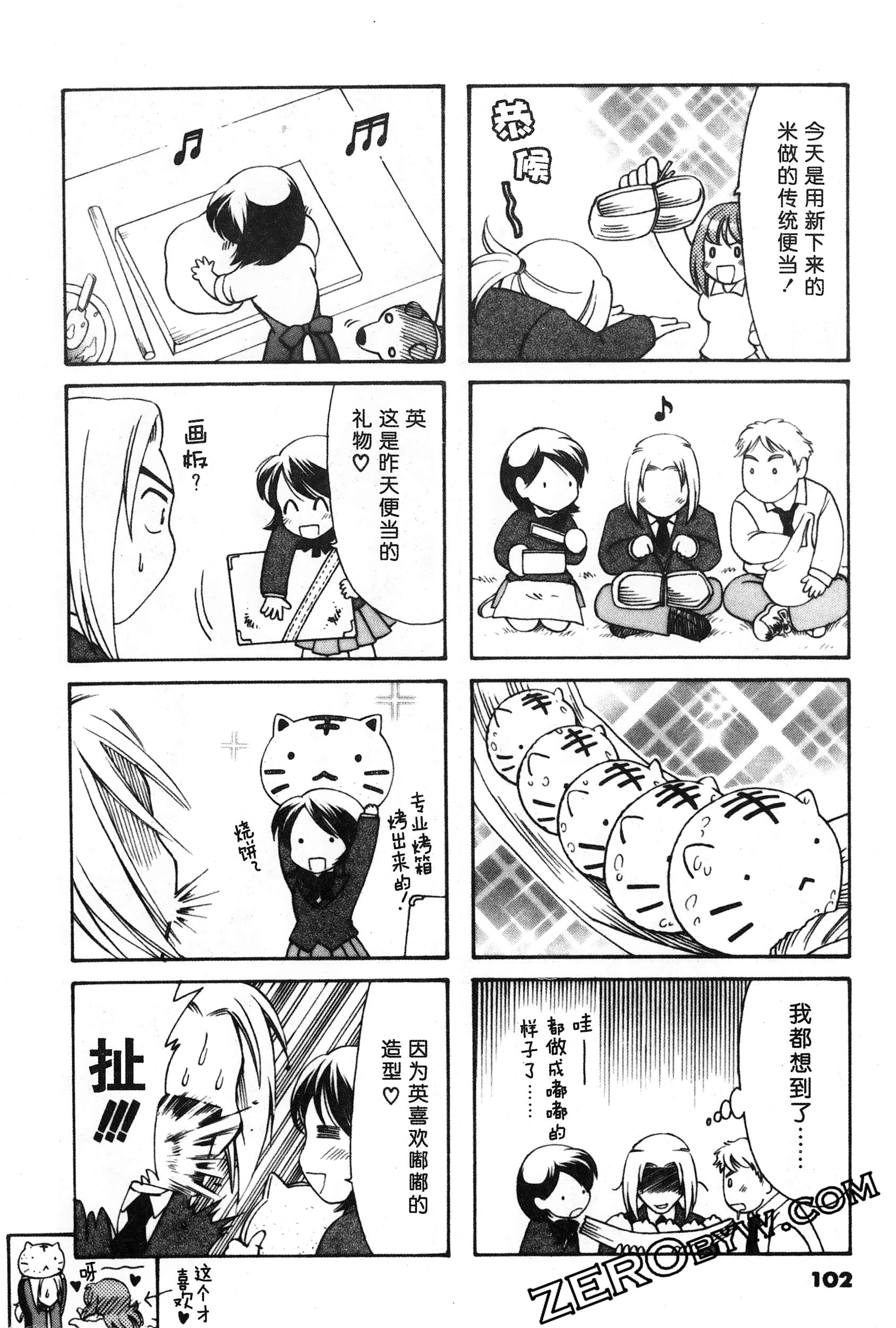 Page 103