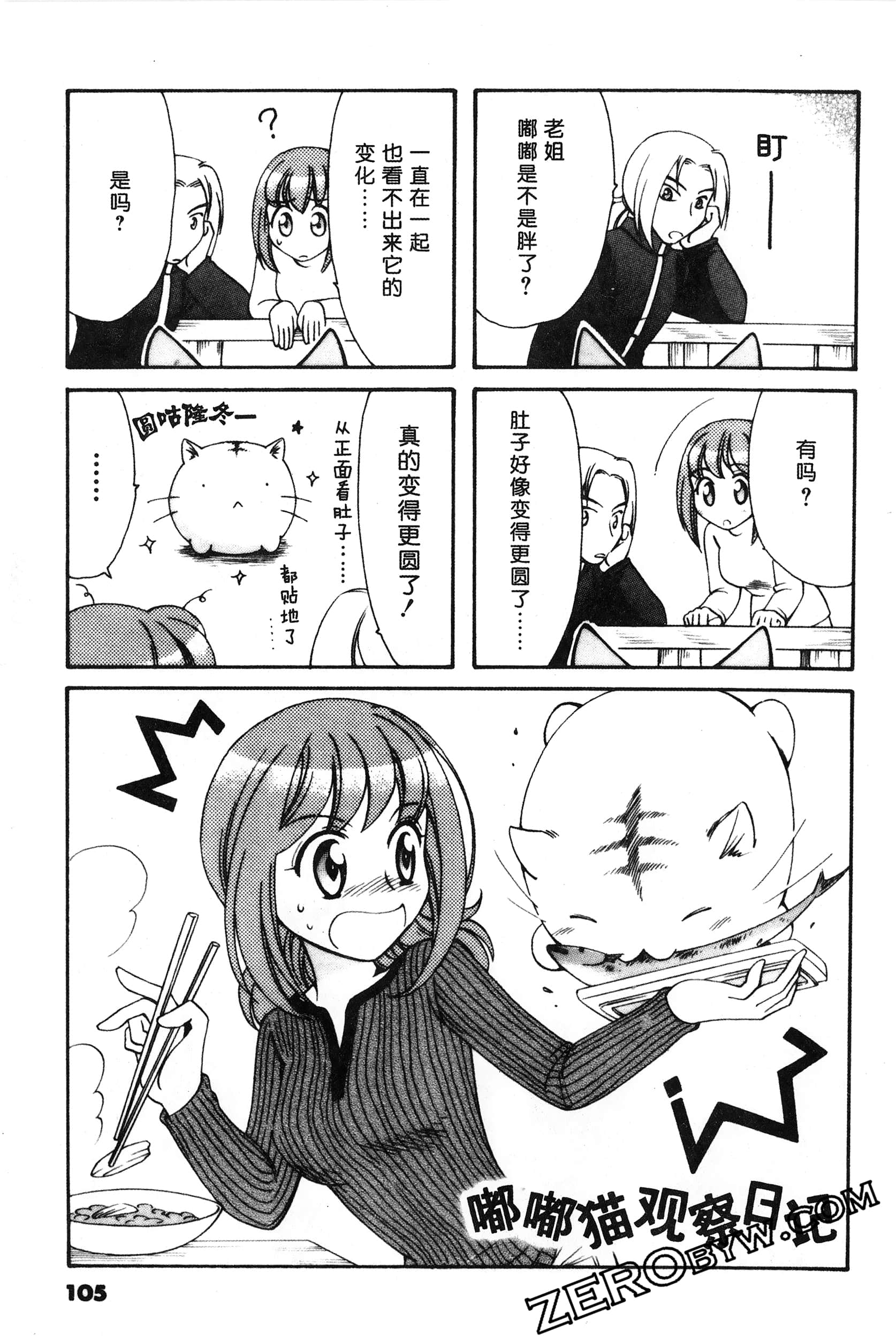 Page 106