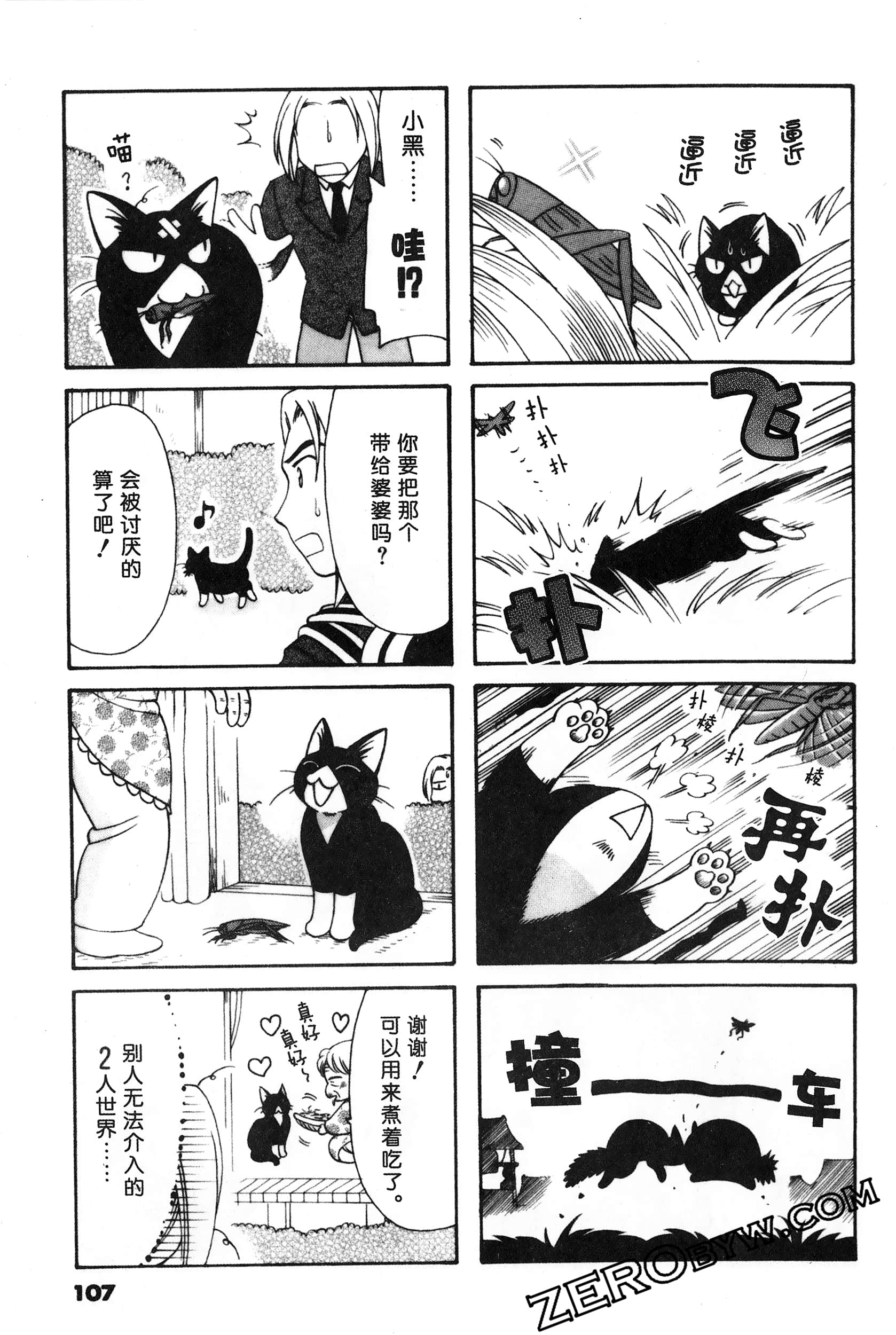 Page 108
