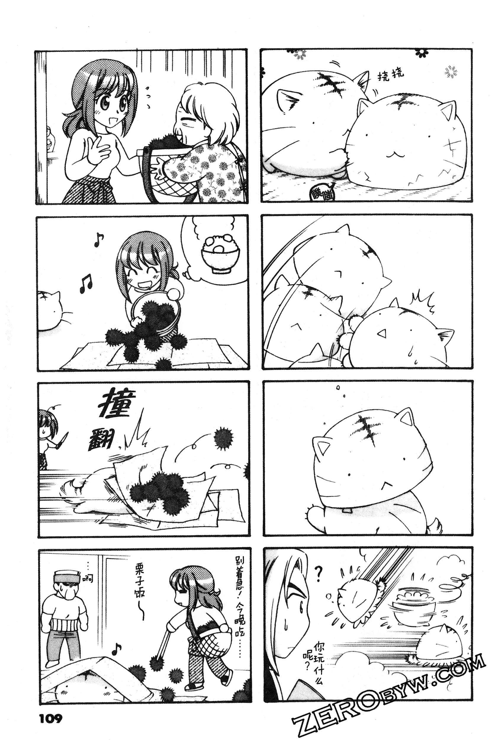 Page 110