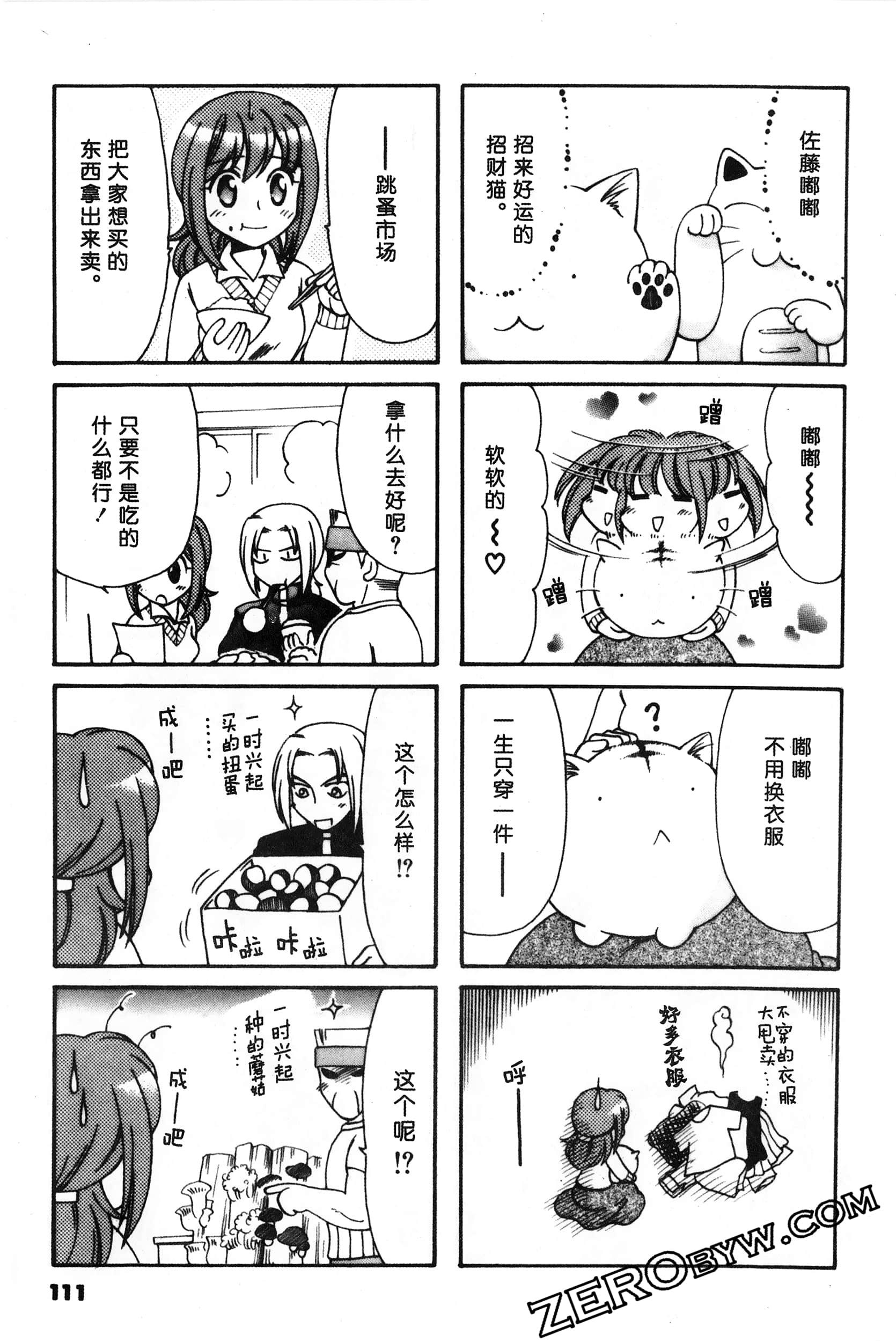 Page 112