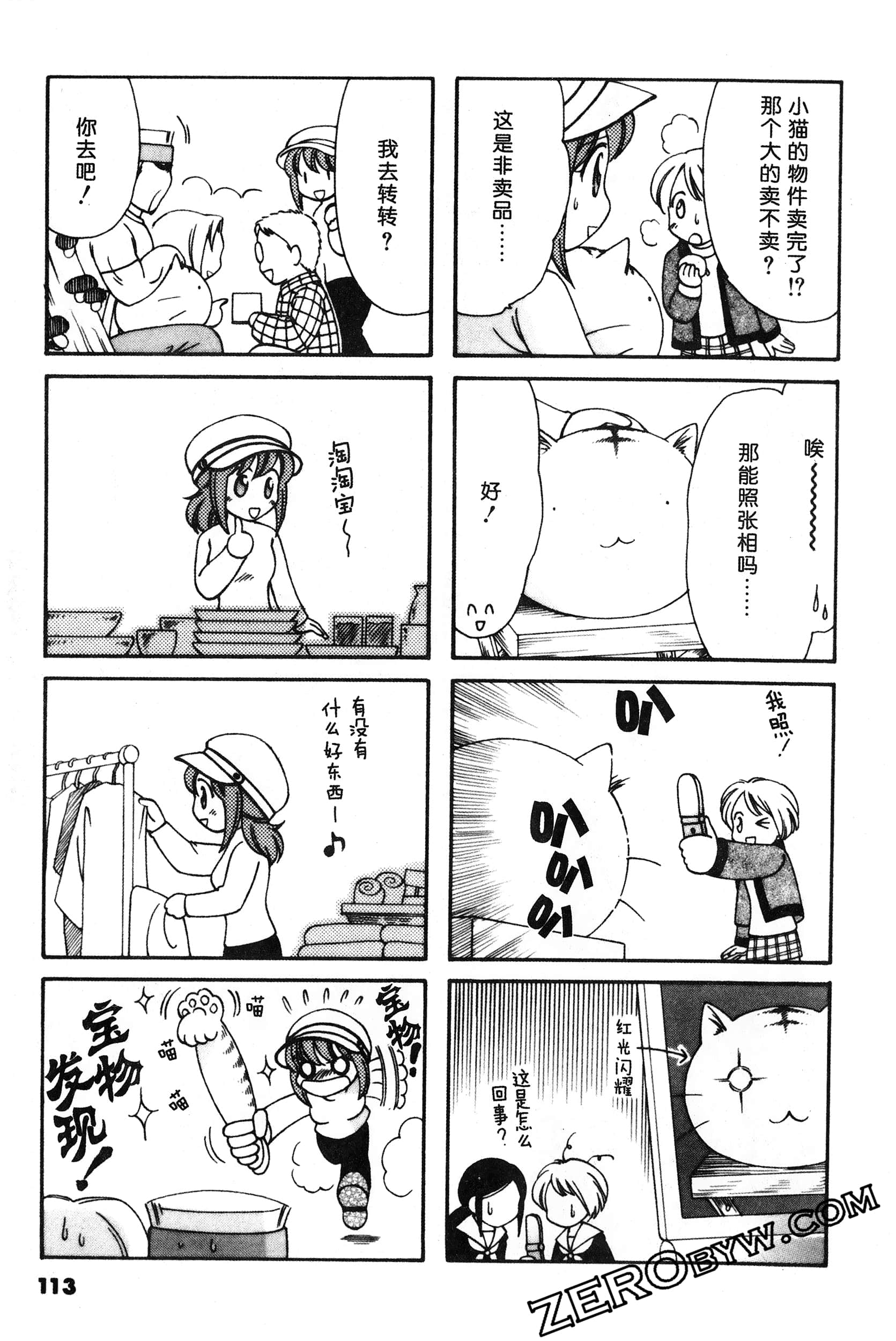 Page 114