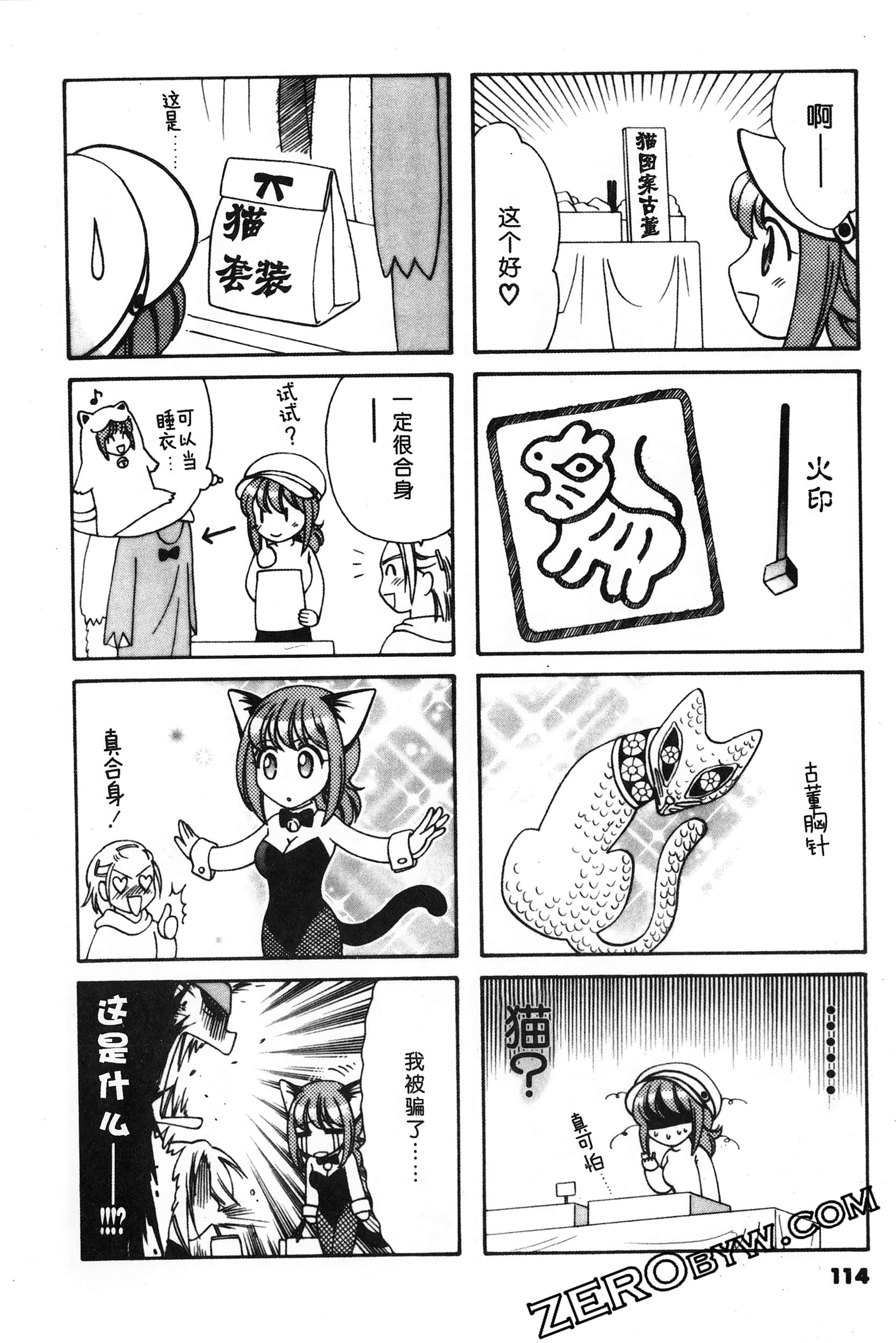 Page 115