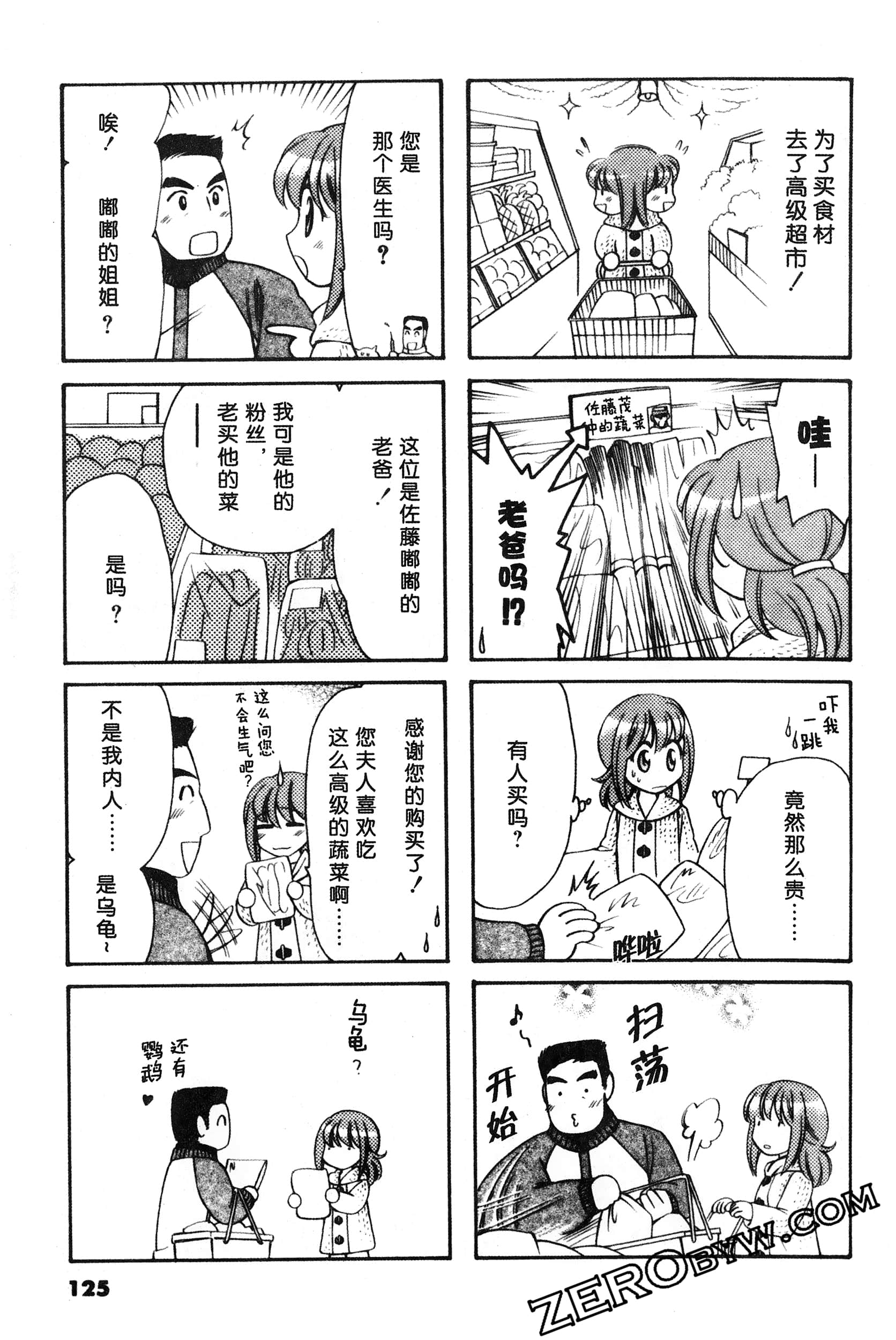 Page 126