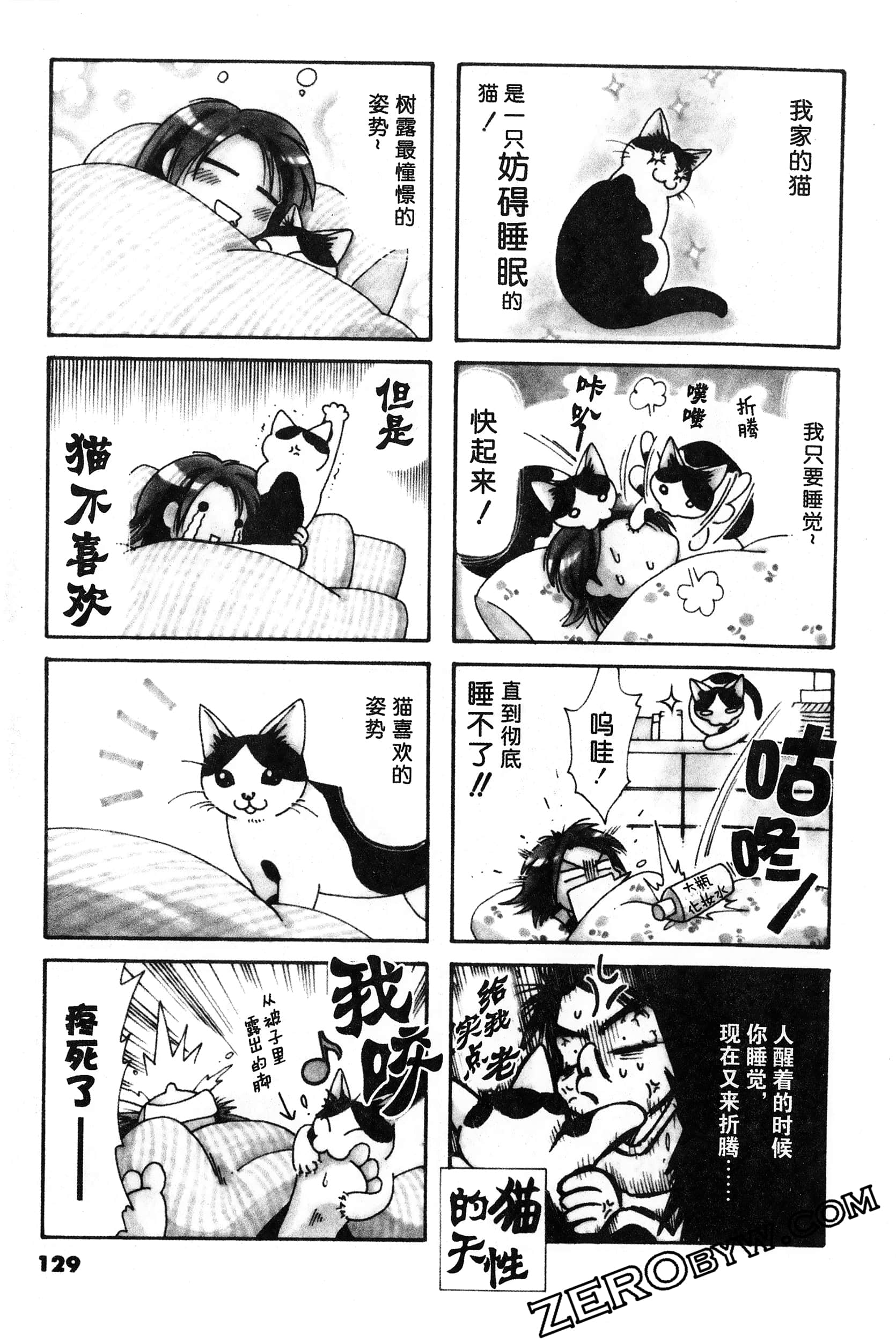Page 130
