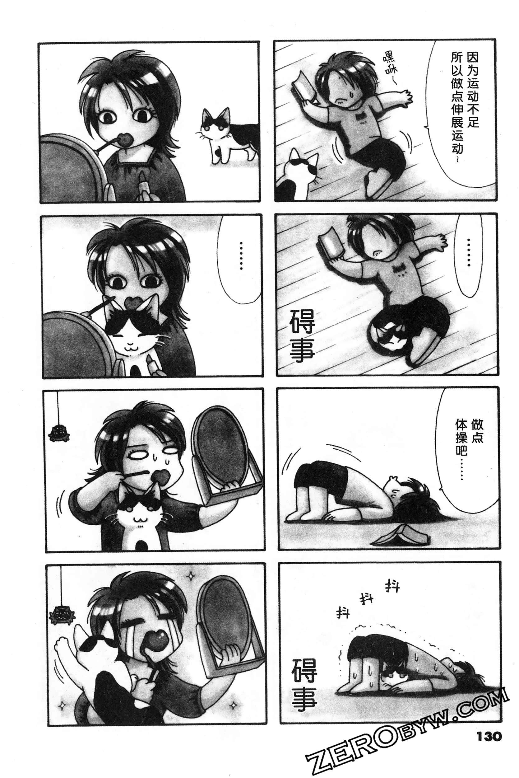 Page 131