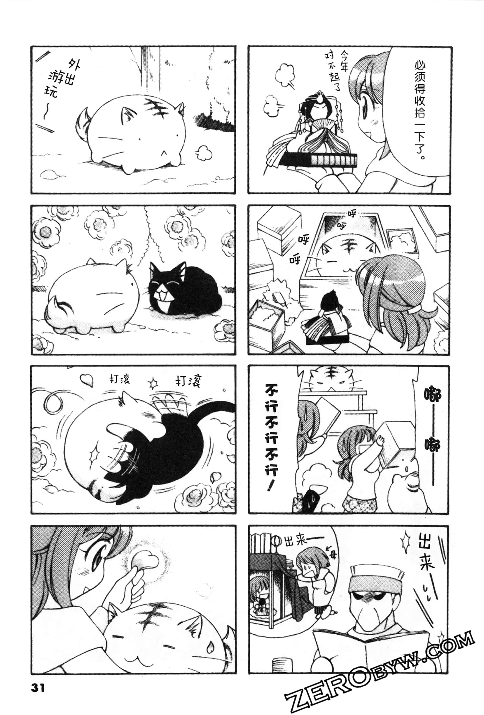 Page 32