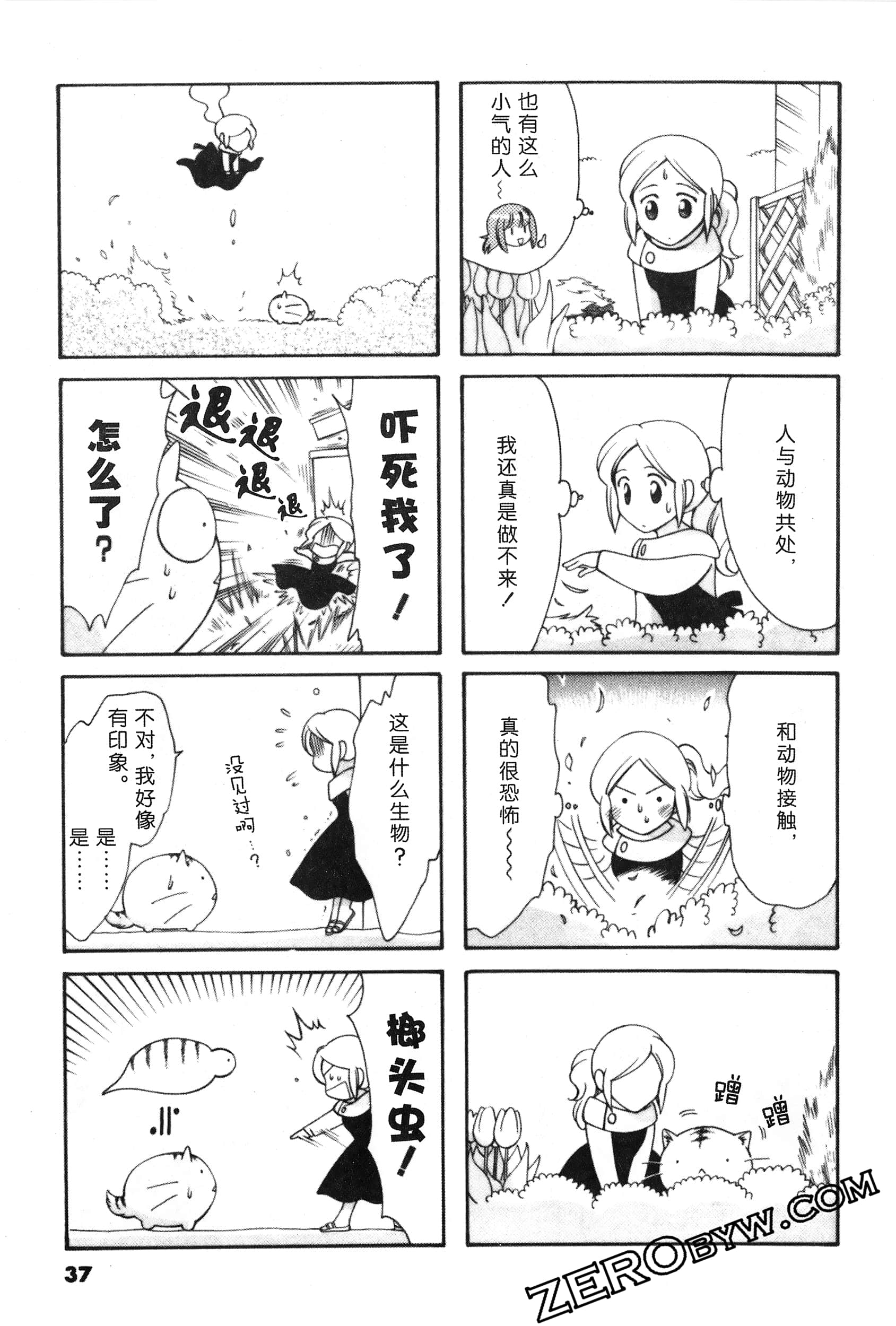 Page 38