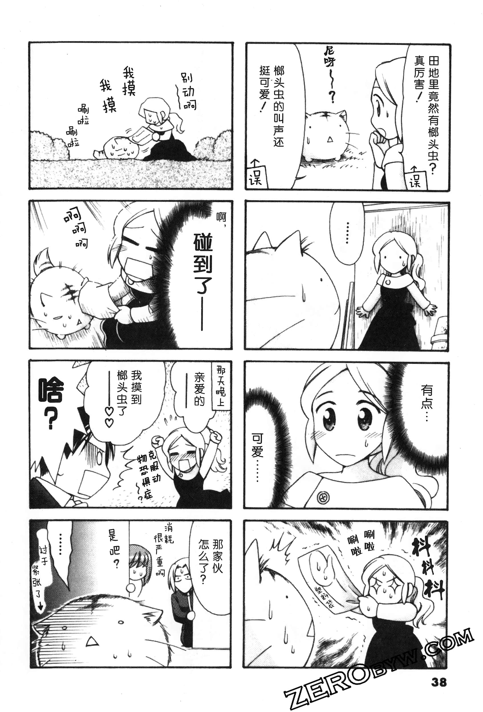 Page 39