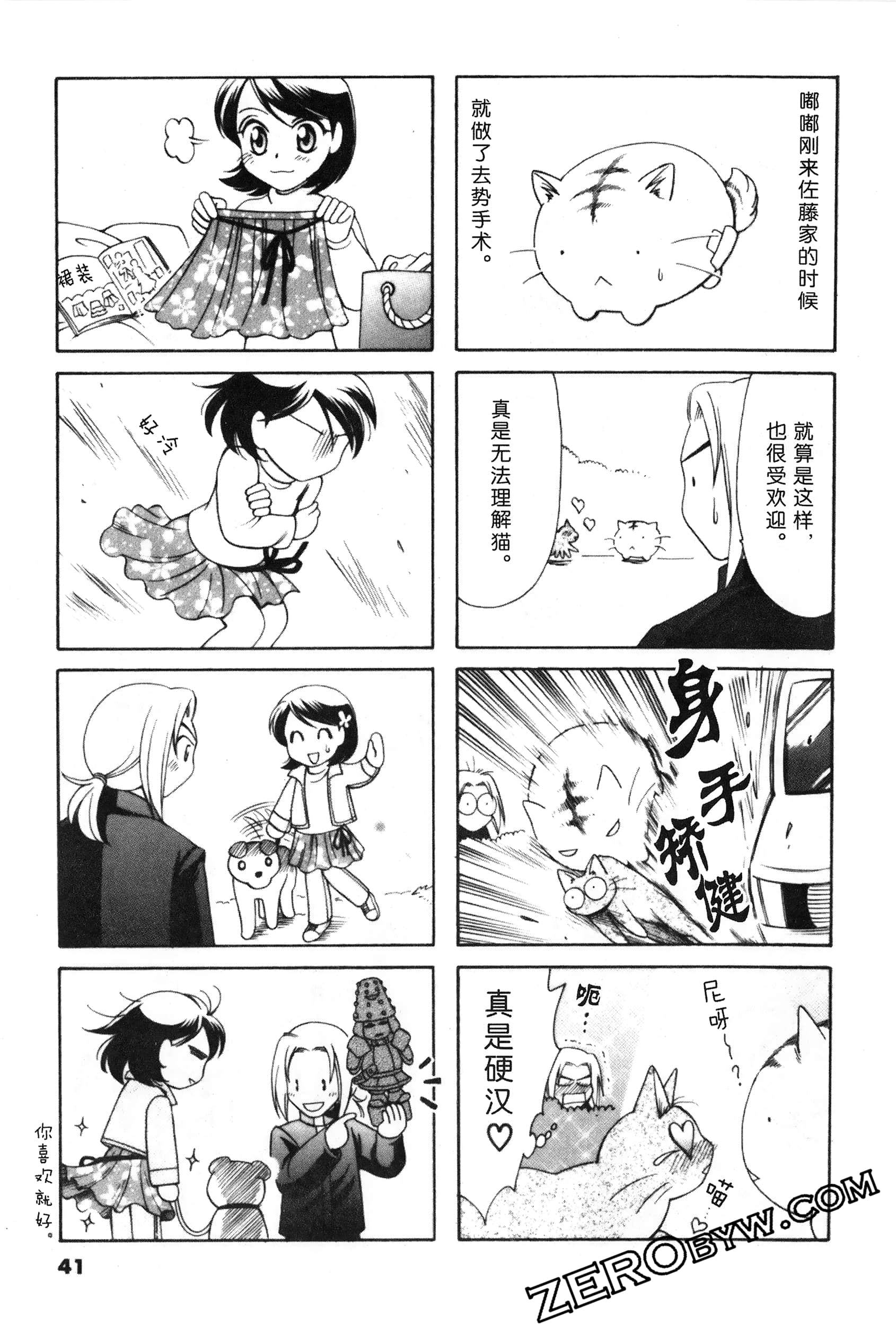 Page 42