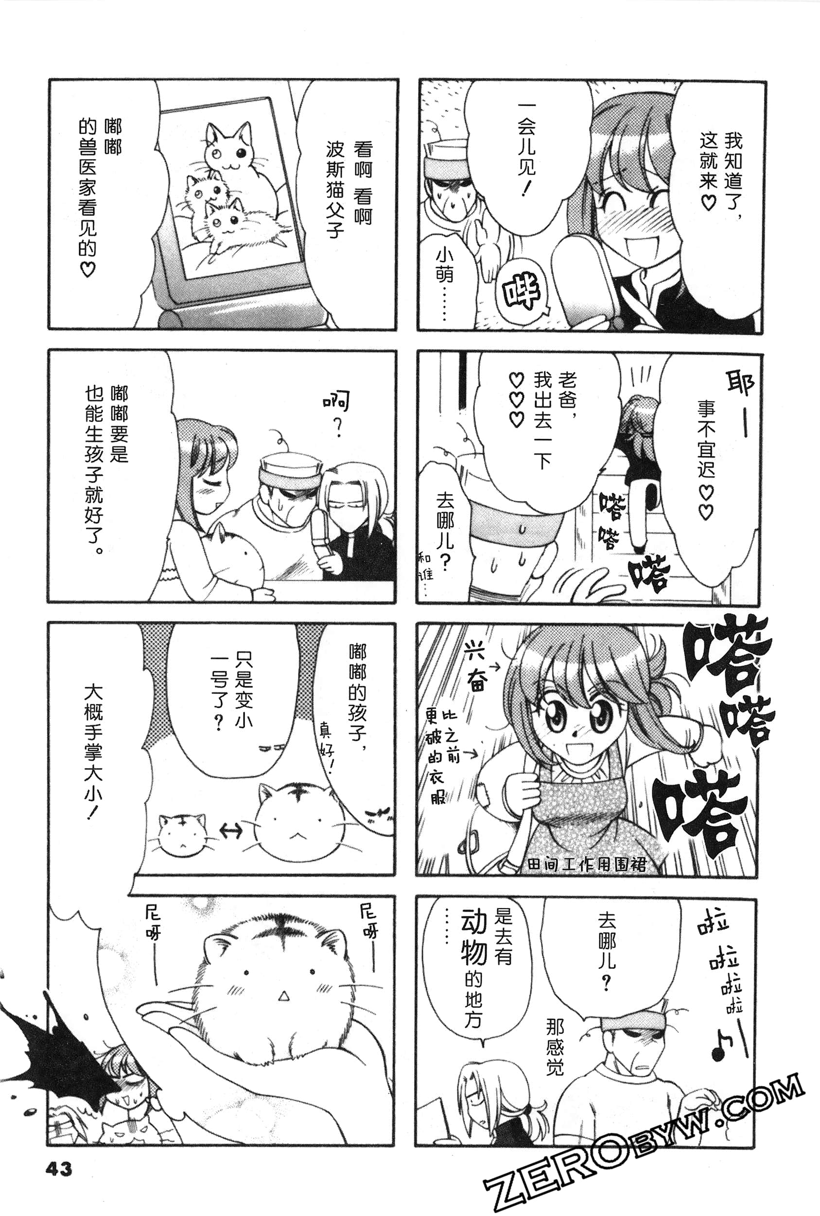 Page 44