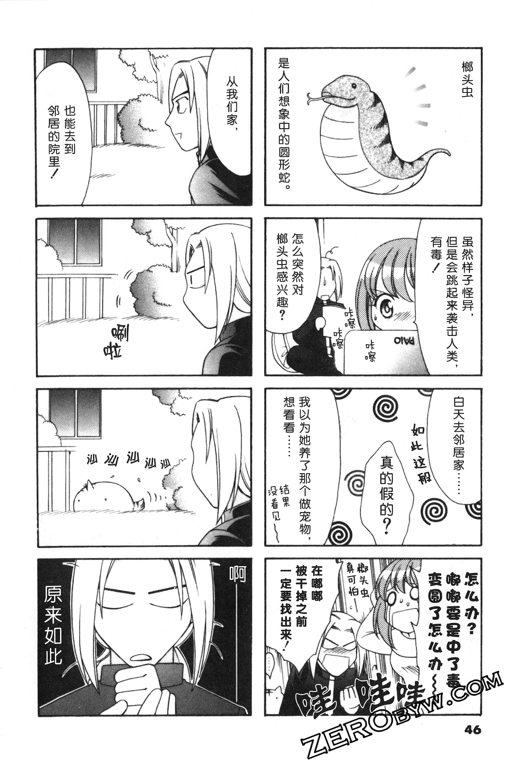 Page 47
