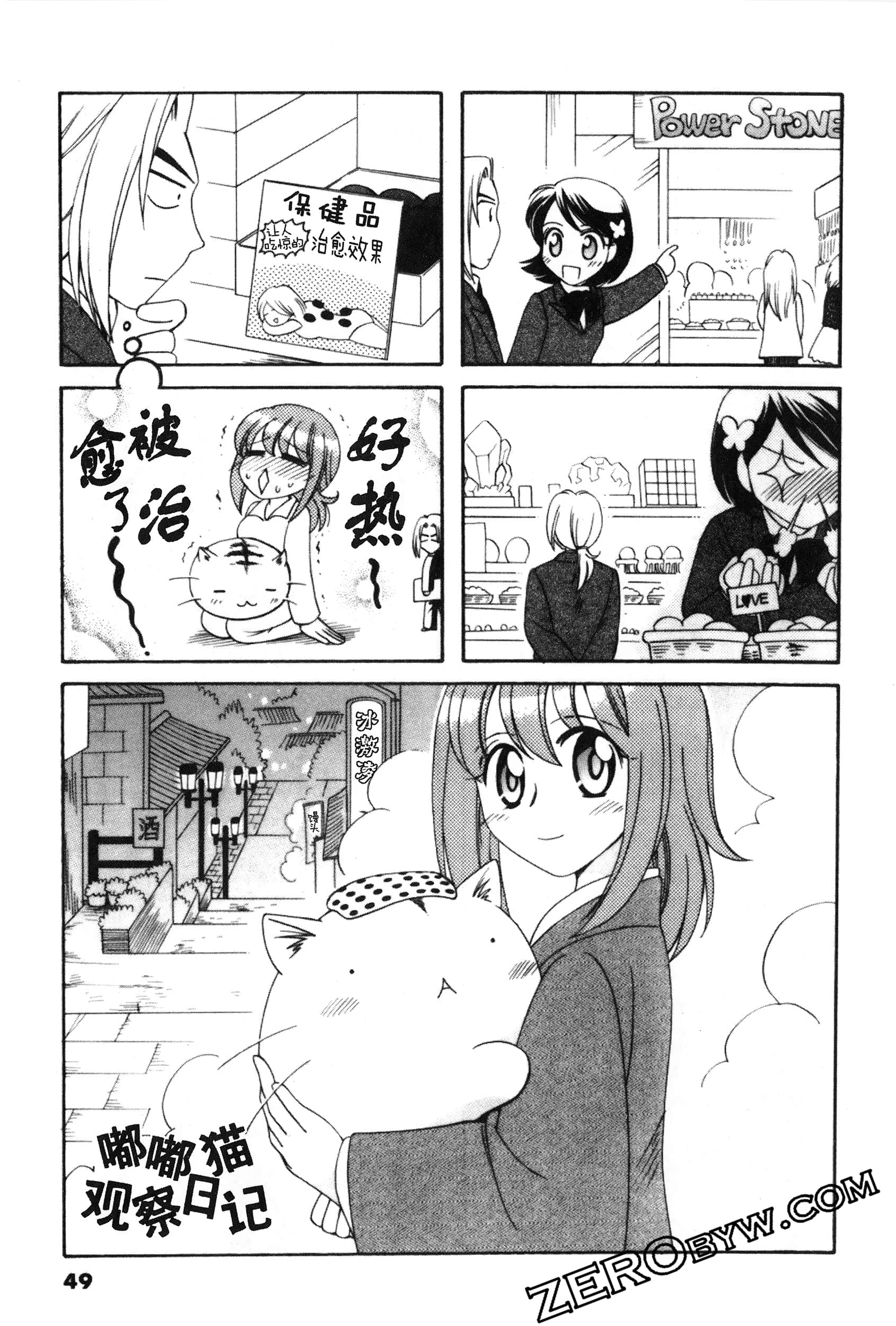 Page 50