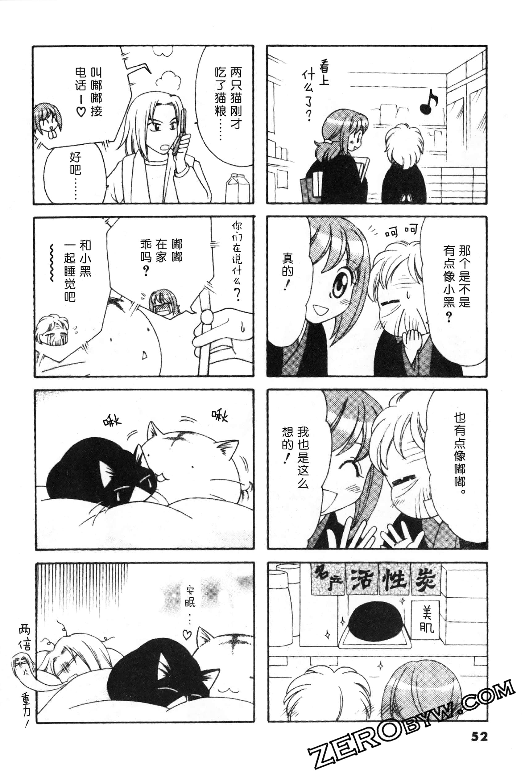 Page 53