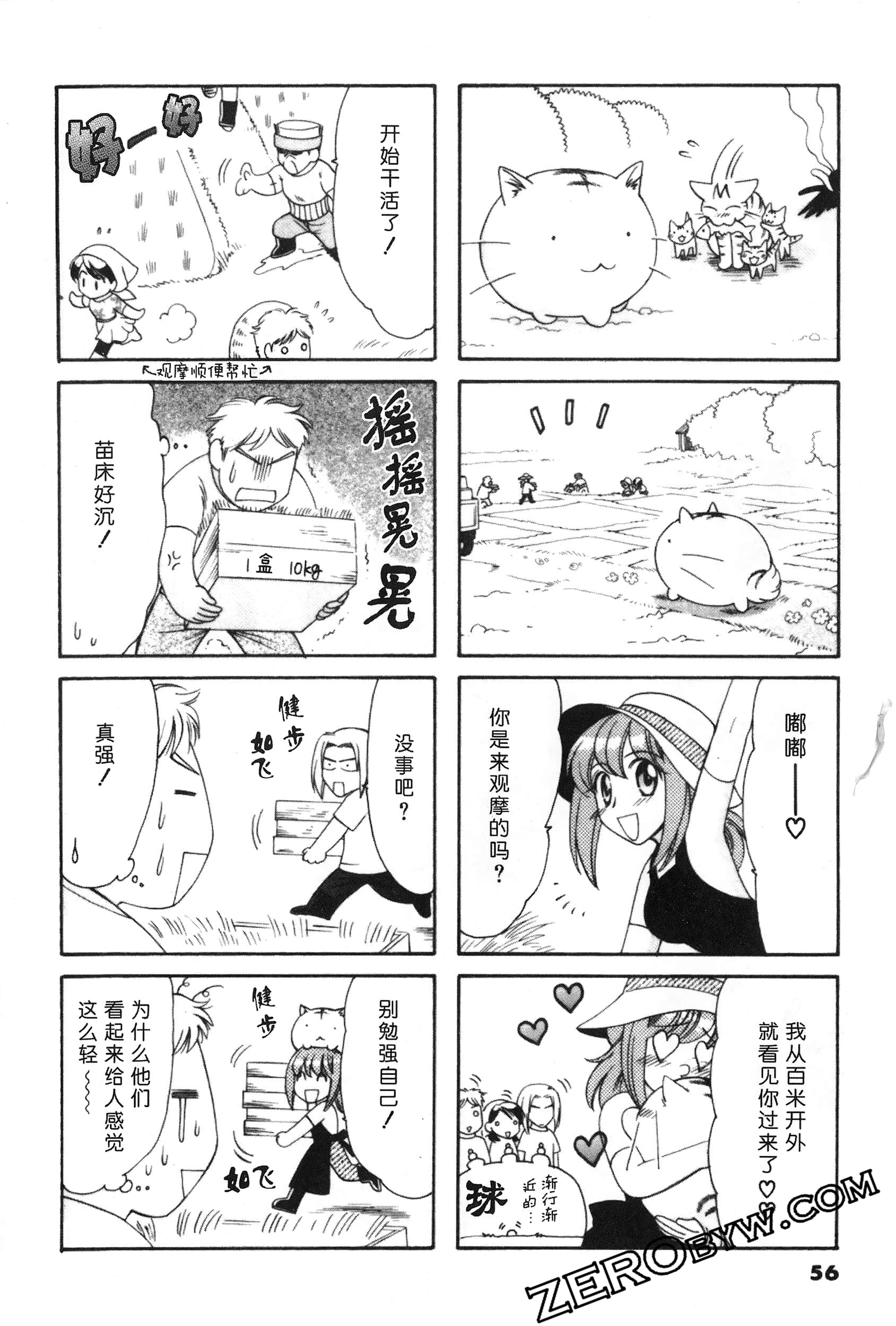 Page 57