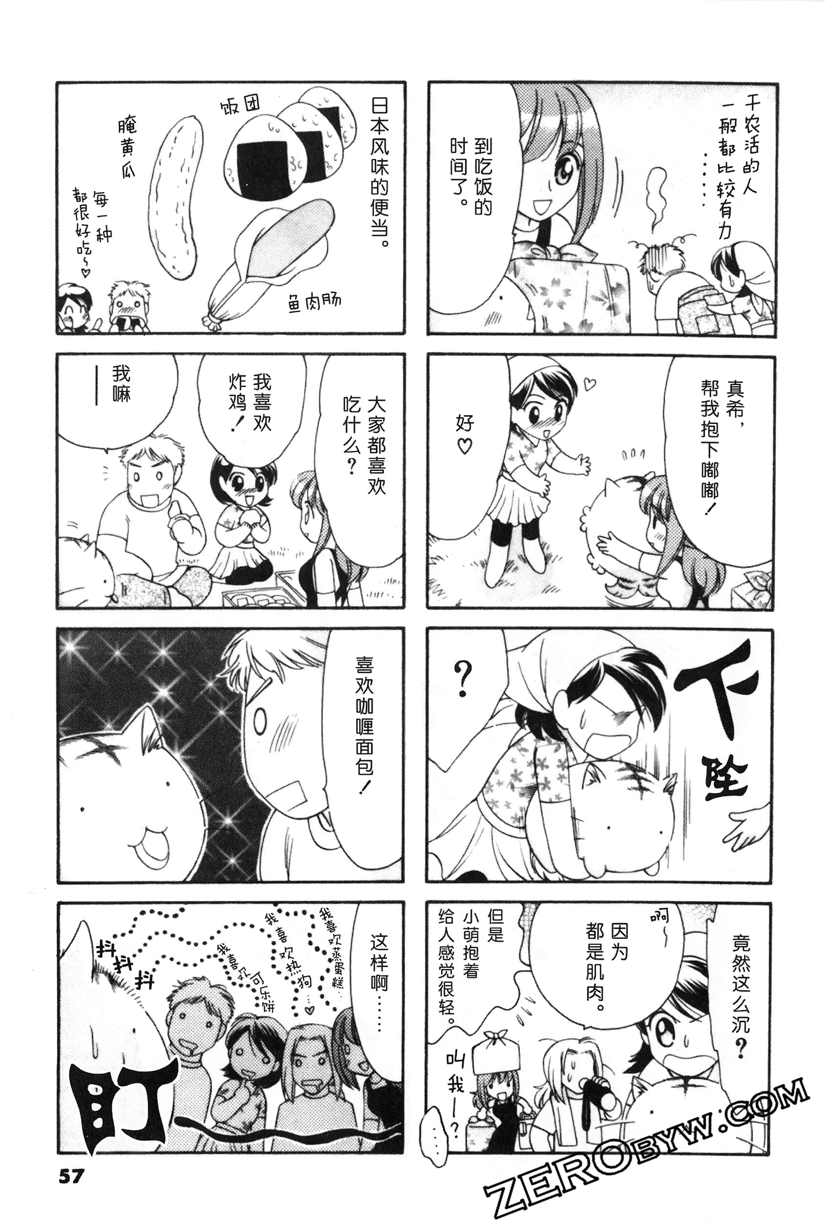 Page 58